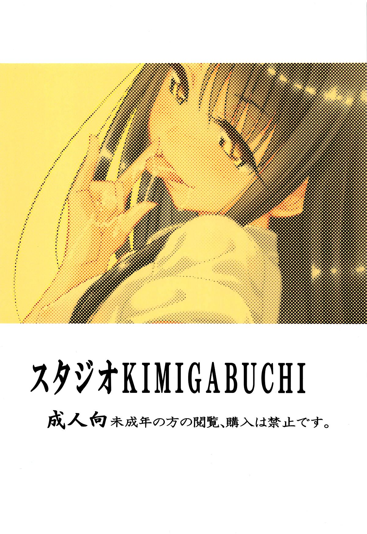 (C95) [スタジオKIMIGABUCHI (きみまる)] イジりまくって、長瀞さん2 (イジらないで、長瀞さん) [英訳]