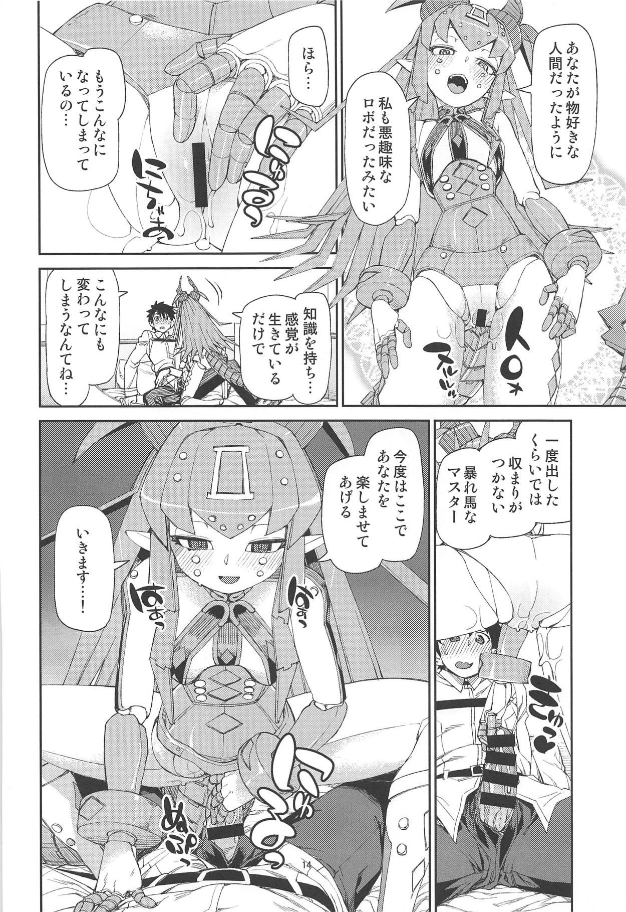 (C95) [じこまんぞく (秋月伊槻)] 鋼鉄魔嬢の妖しい嬌声 (Fate/Grand Order)