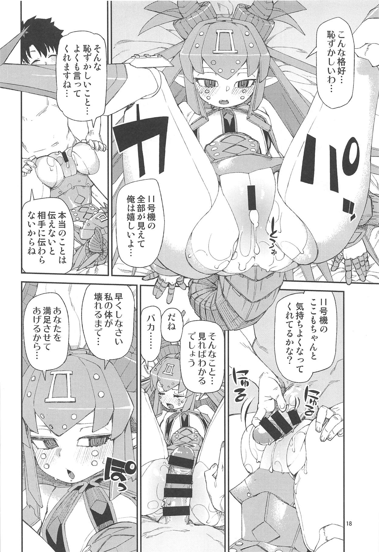 (C95) [じこまんぞく (秋月伊槻)] 鋼鉄魔嬢の妖しい嬌声 (Fate/Grand Order)