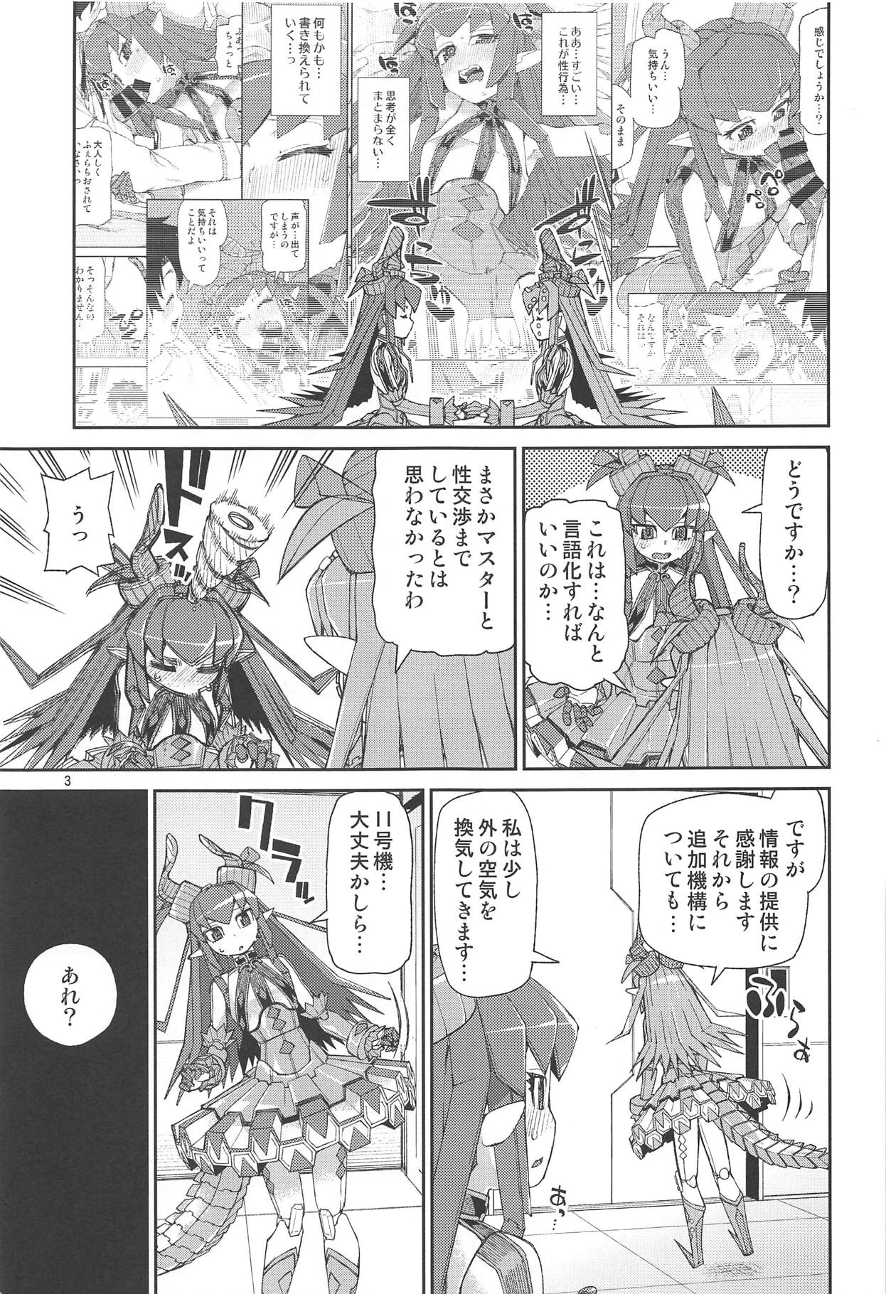 (C95) [じこまんぞく (秋月伊槻)] 鋼鉄魔嬢の妖しい嬌声 (Fate/Grand Order)