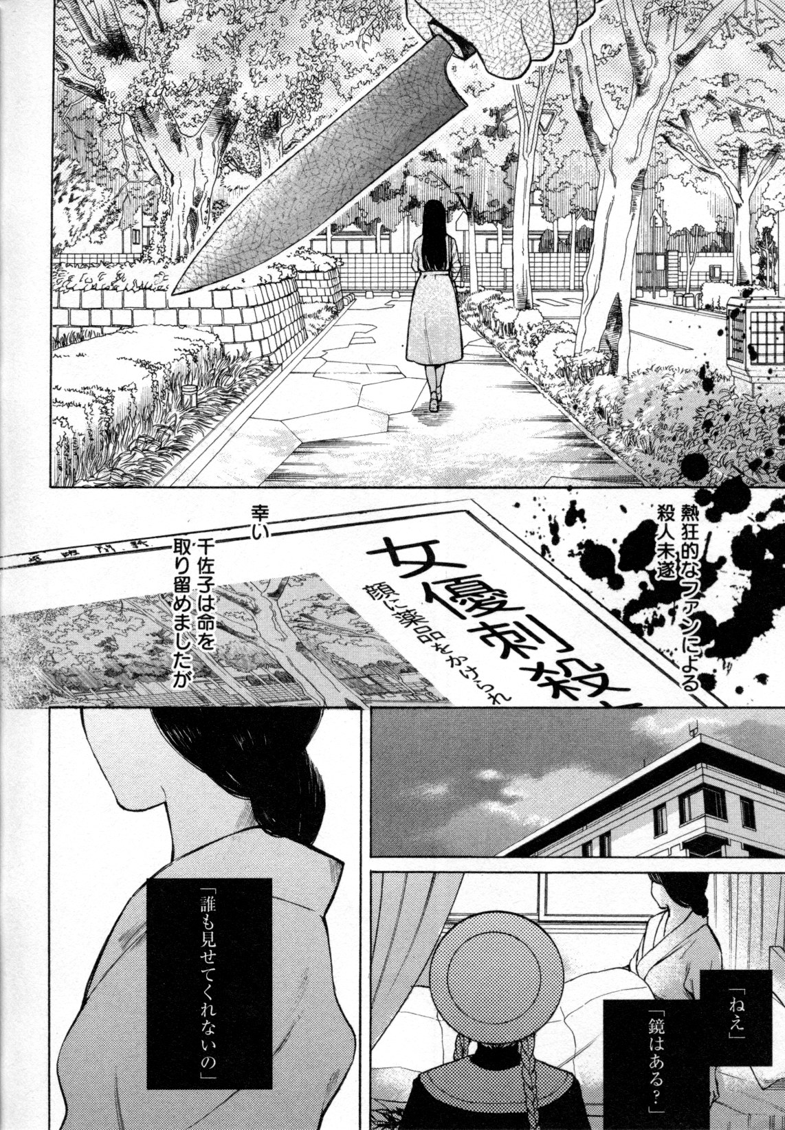 [アンソロジー] メバエ Vol.4 ビビッド百合