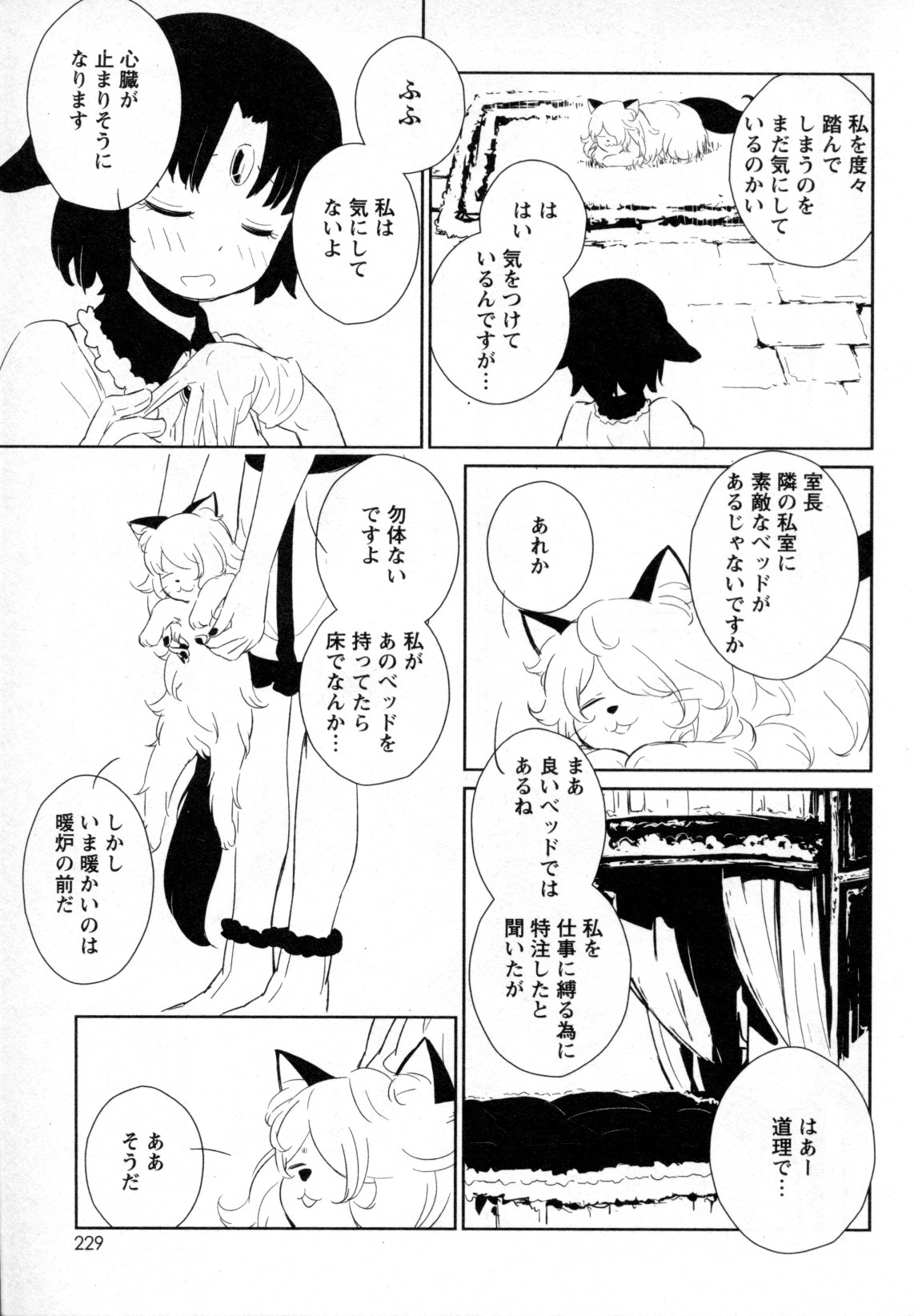 [アンソロジー] メバエ Vol.4 ビビッド百合