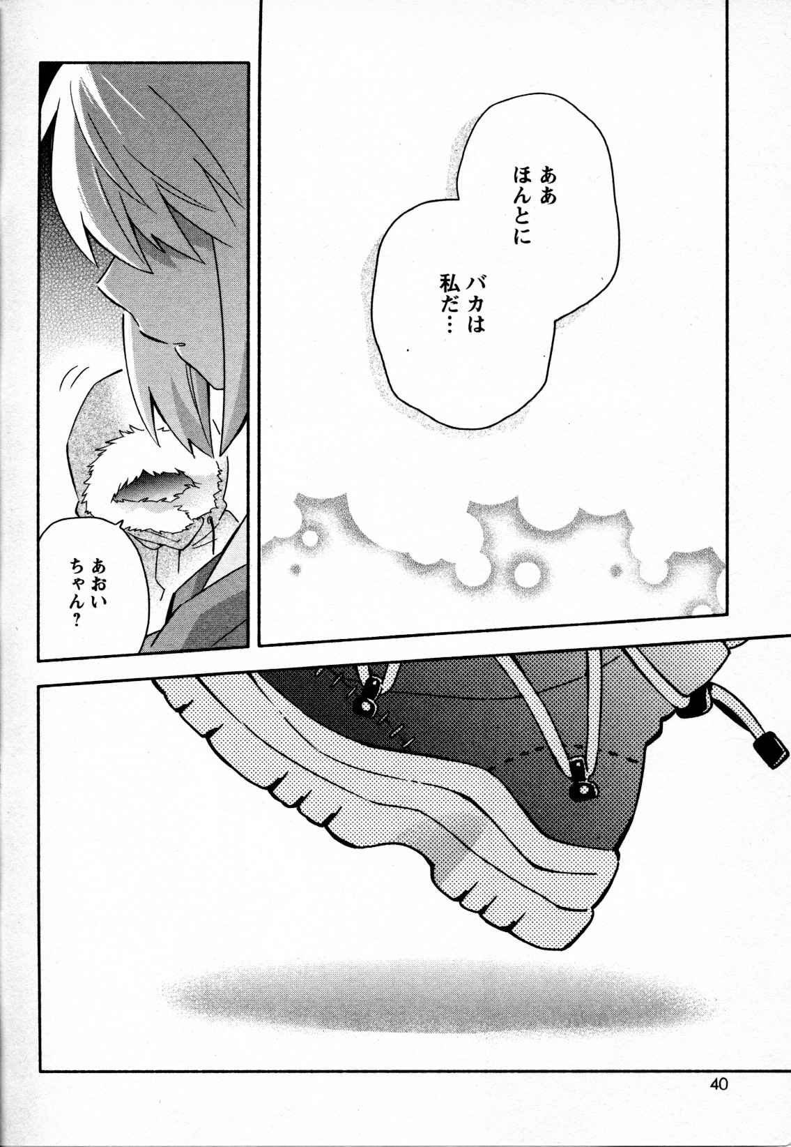 [アンソロジー] メバエ Vol.4 ビビッド百合