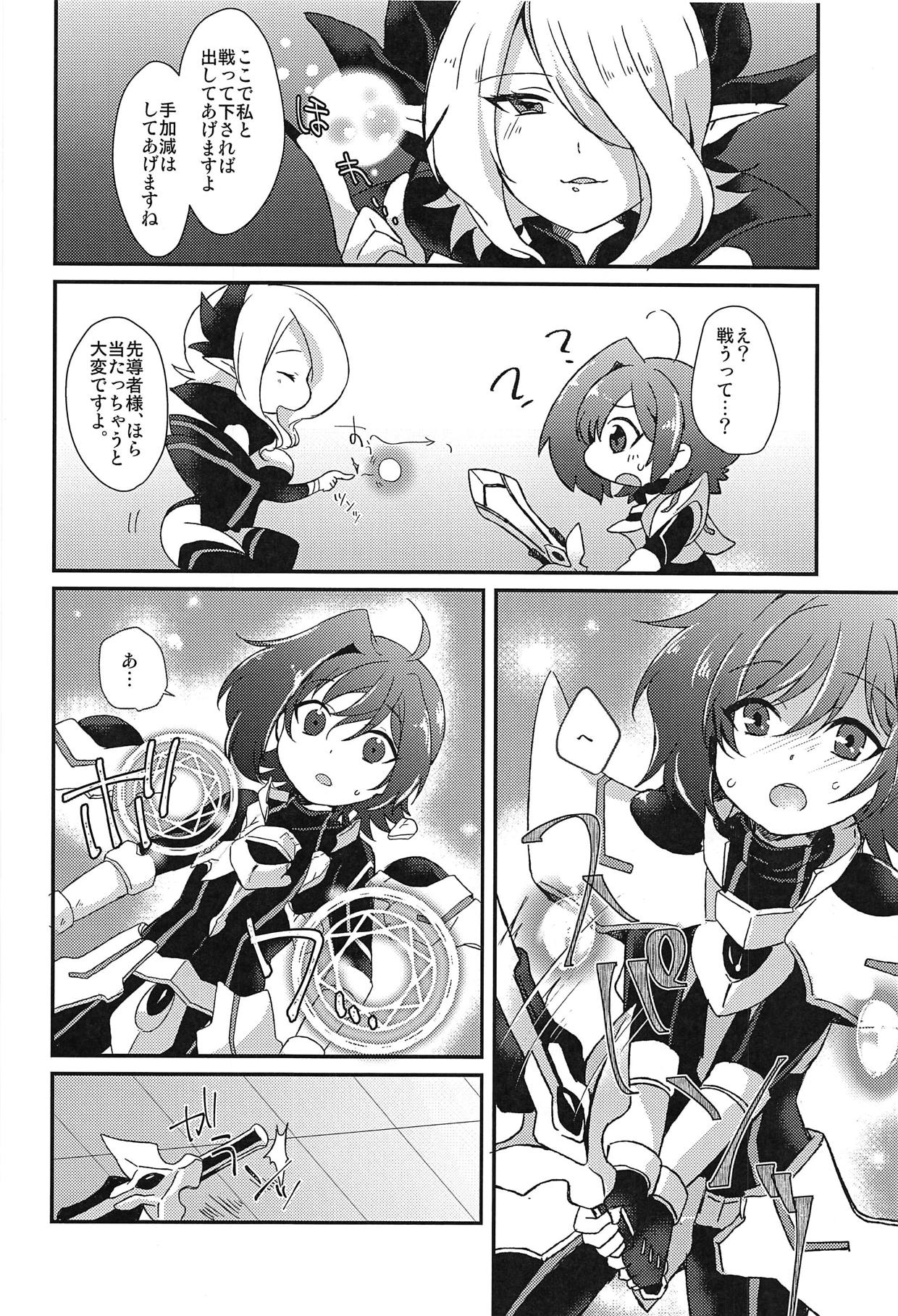 (スタンドアップ!29) [菓子つき (桃子)] 卑猥迷宮の挑戦者 (カードファイト!! ヴァンガード)