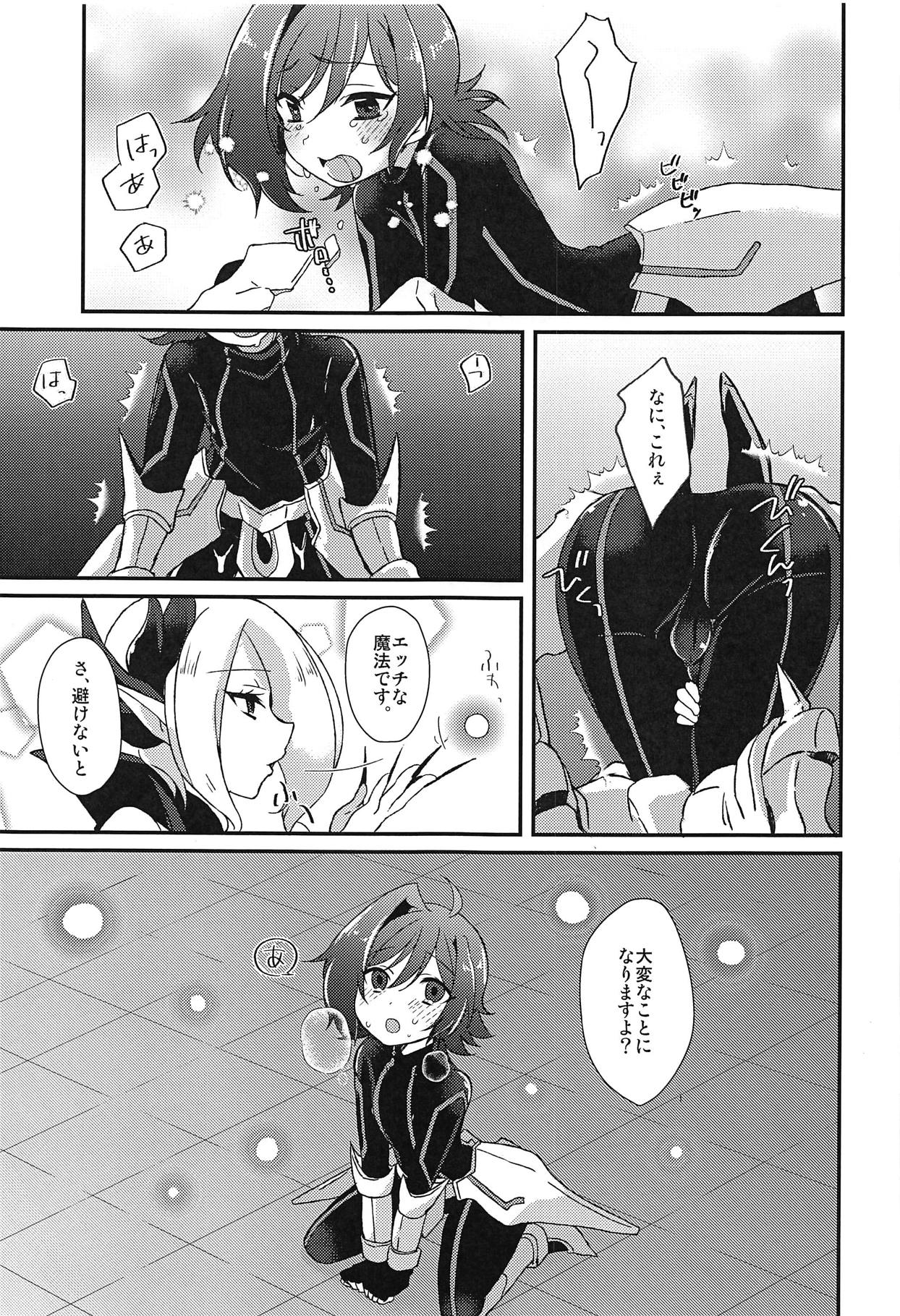 (スタンドアップ!29) [菓子つき (桃子)] 卑猥迷宮の挑戦者 (カードファイト!! ヴァンガード)