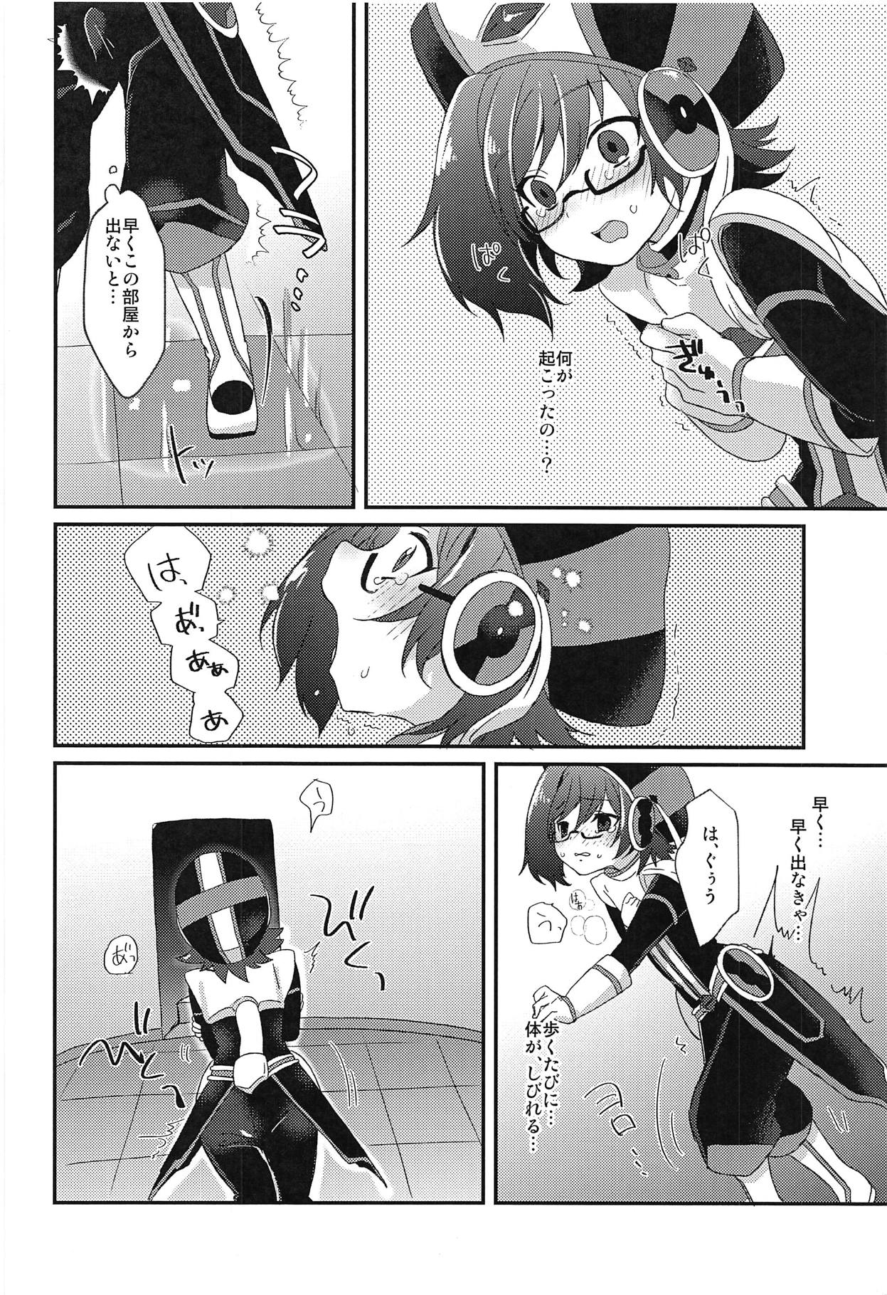 (スタンドアップ!29) [菓子つき (桃子)] 卑猥迷宮の挑戦者 (カードファイト!! ヴァンガード)