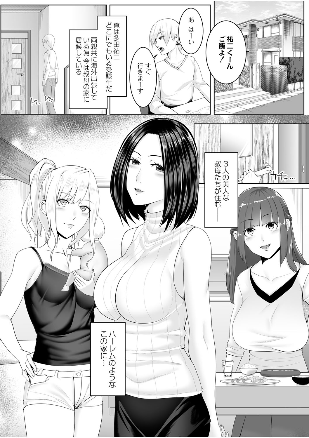 コミックリブート Vol.01 [DL版]
