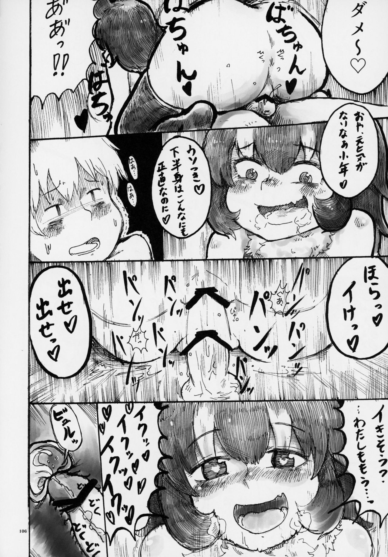 (C95) [けもシコ同好会 (よろず)] フレンズ逆レイプ合同誌～アニマルガールによる性的暴行被害記録集～ (けものフレンズ)