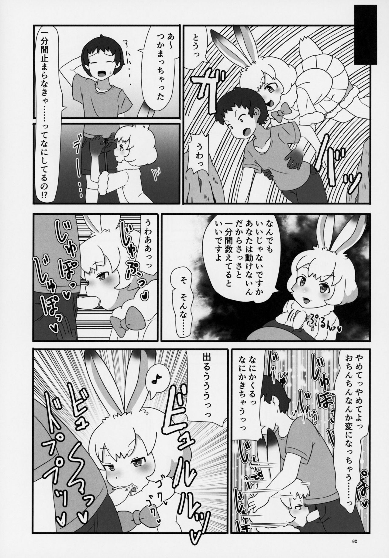 (C95) [けもシコ同好会 (よろず)] フレンズ逆レイプ合同誌～アニマルガールによる性的暴行被害記録集～ (けものフレンズ)