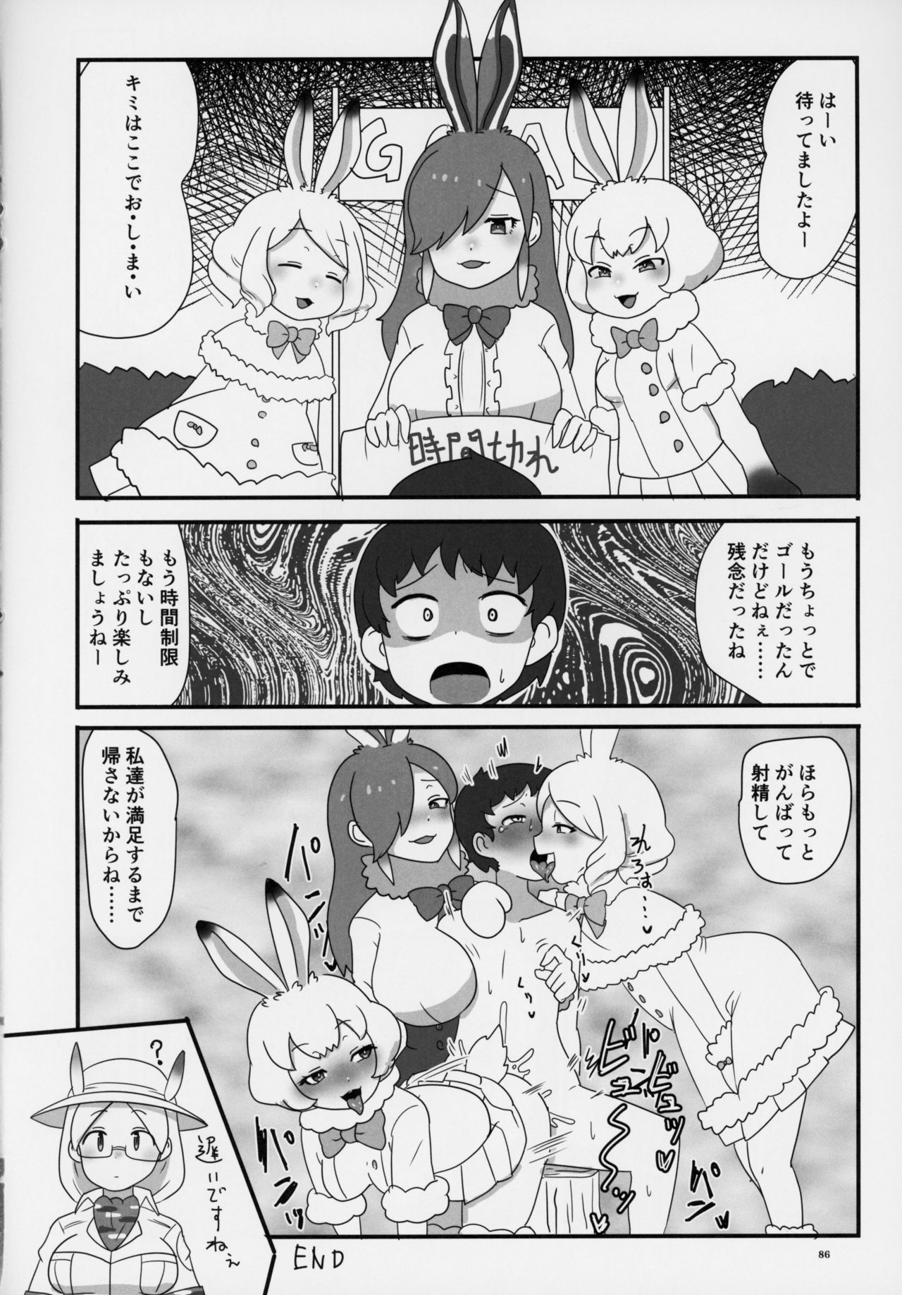 (C95) [けもシコ同好会 (よろず)] フレンズ逆レイプ合同誌～アニマルガールによる性的暴行被害記録集～ (けものフレンズ)