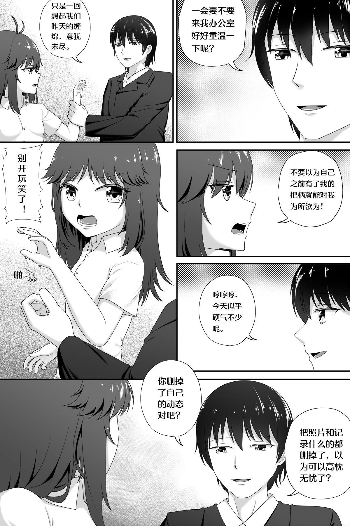 [生化人主教] 萝莉比茨的噩梦 (战舰少女R) [中国語]