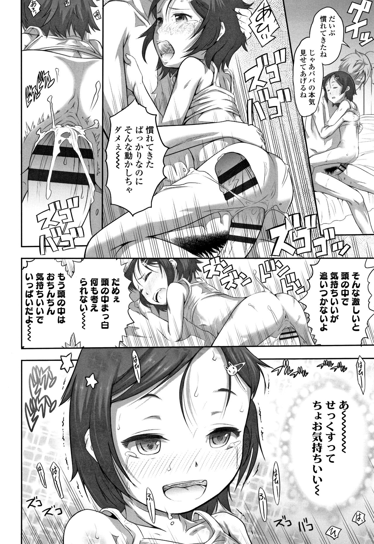 [谷町めいど] ぱんつ OF LIFE