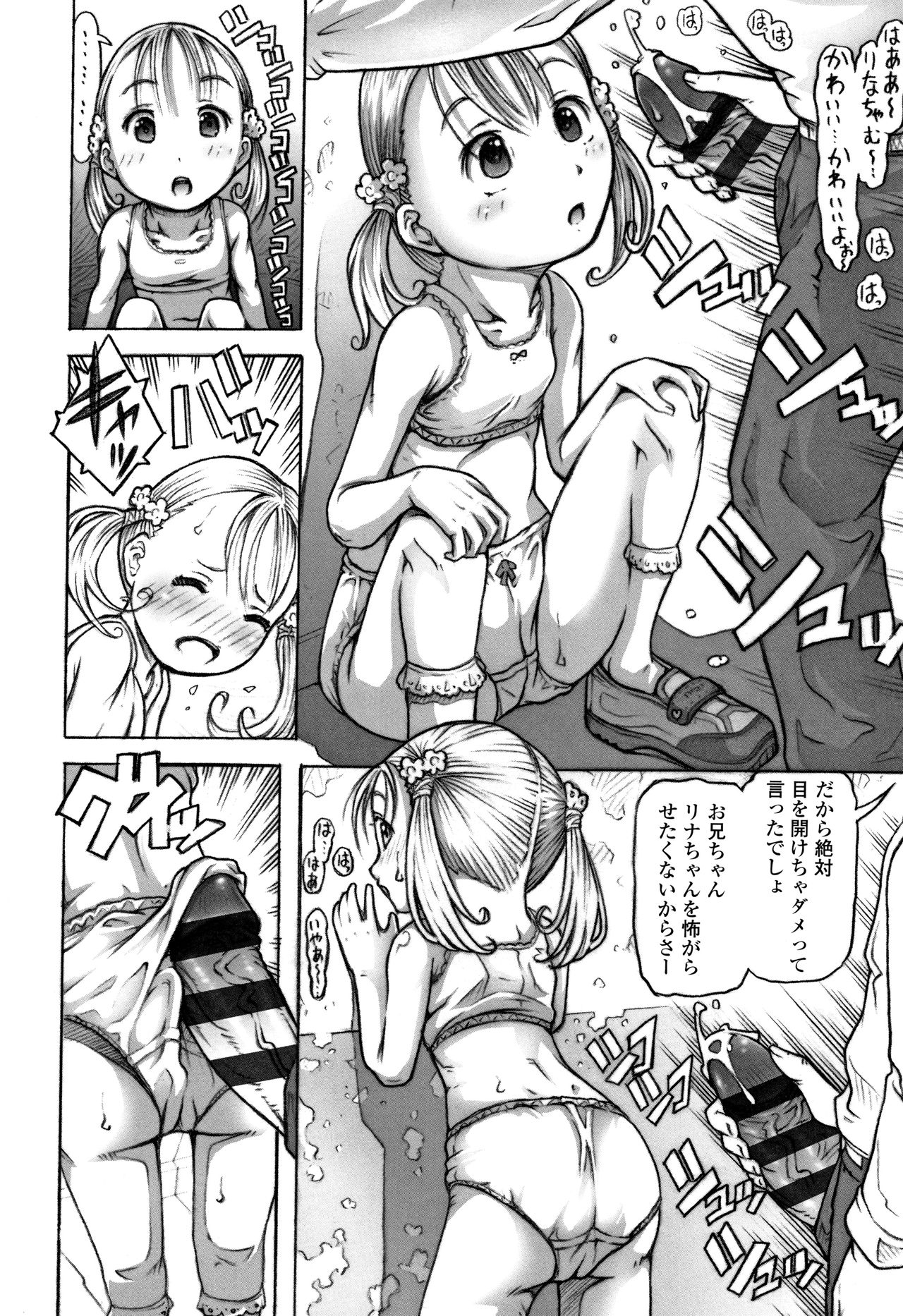 [谷町めいど] ぱんつ OF LIFE