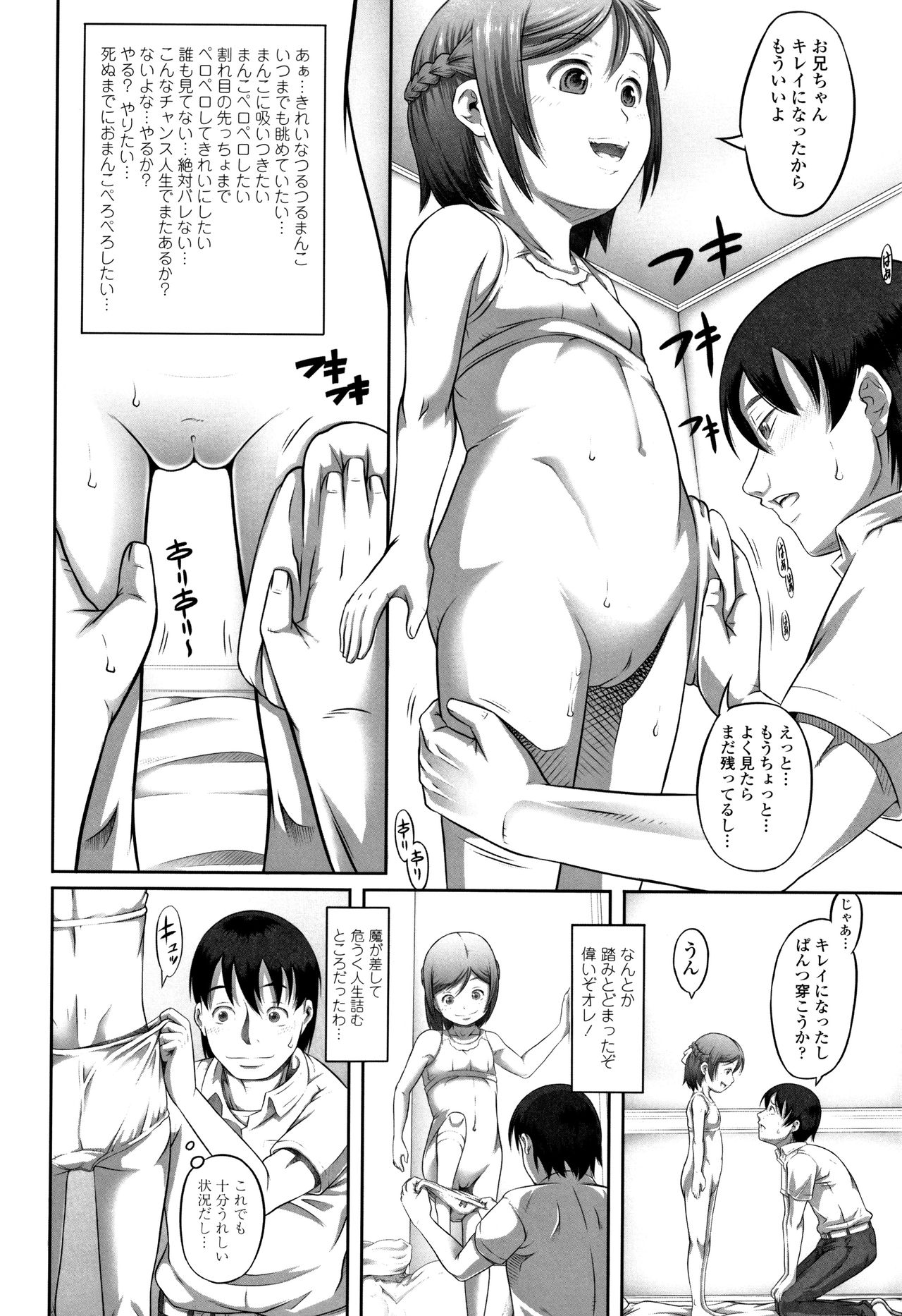 [谷町めいど] ぱんつ OF LIFE