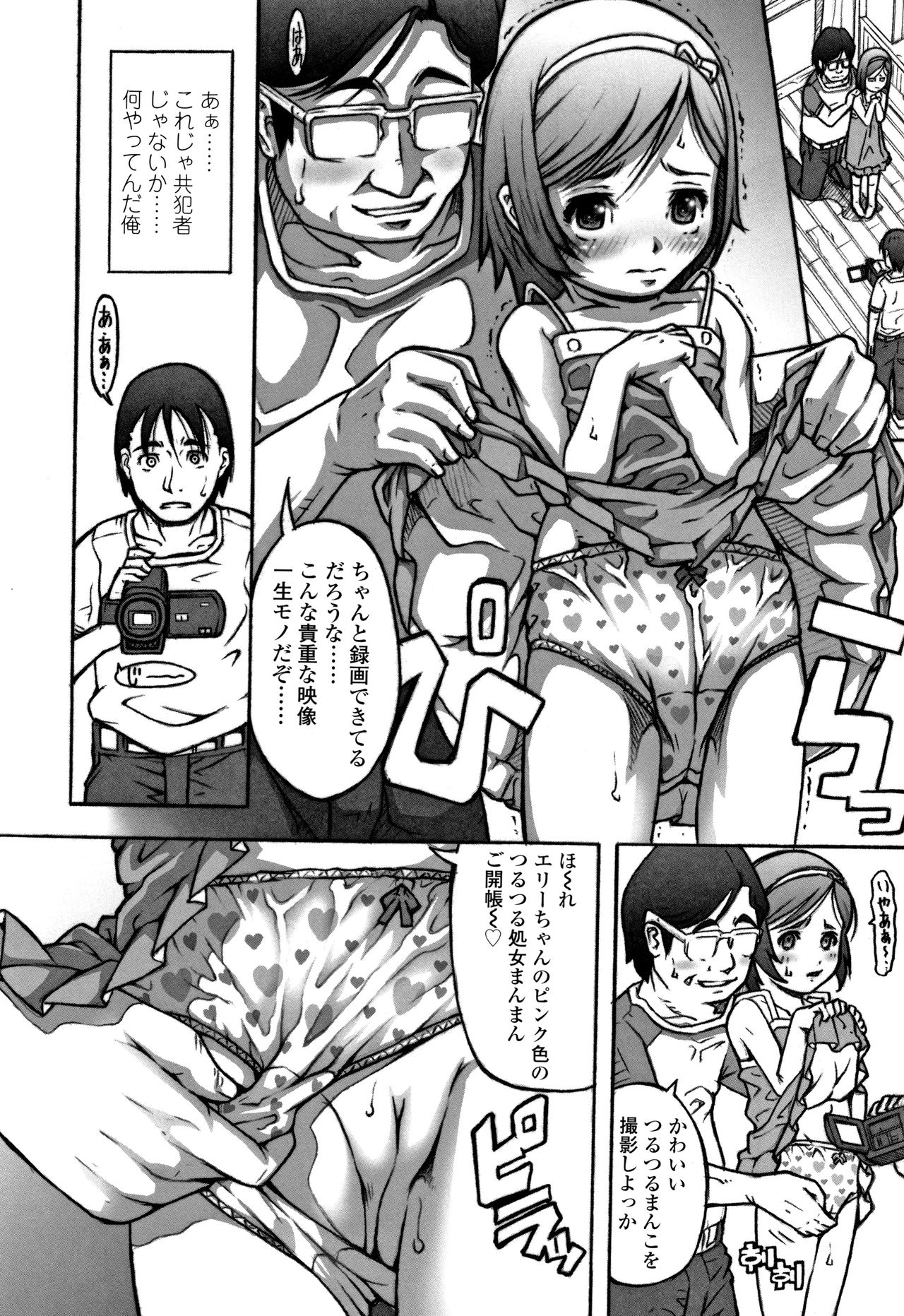 [谷町めいど] ぱんつ OF LIFE