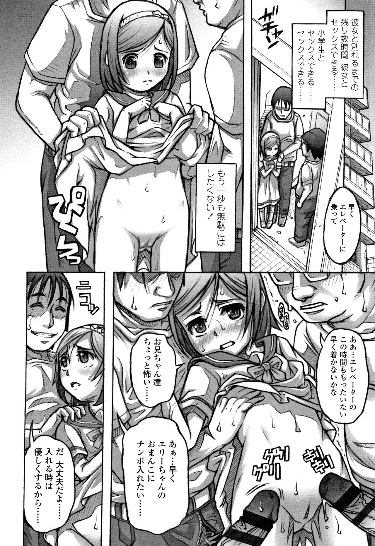 [谷町めいど] ぱんつ OF LIFE