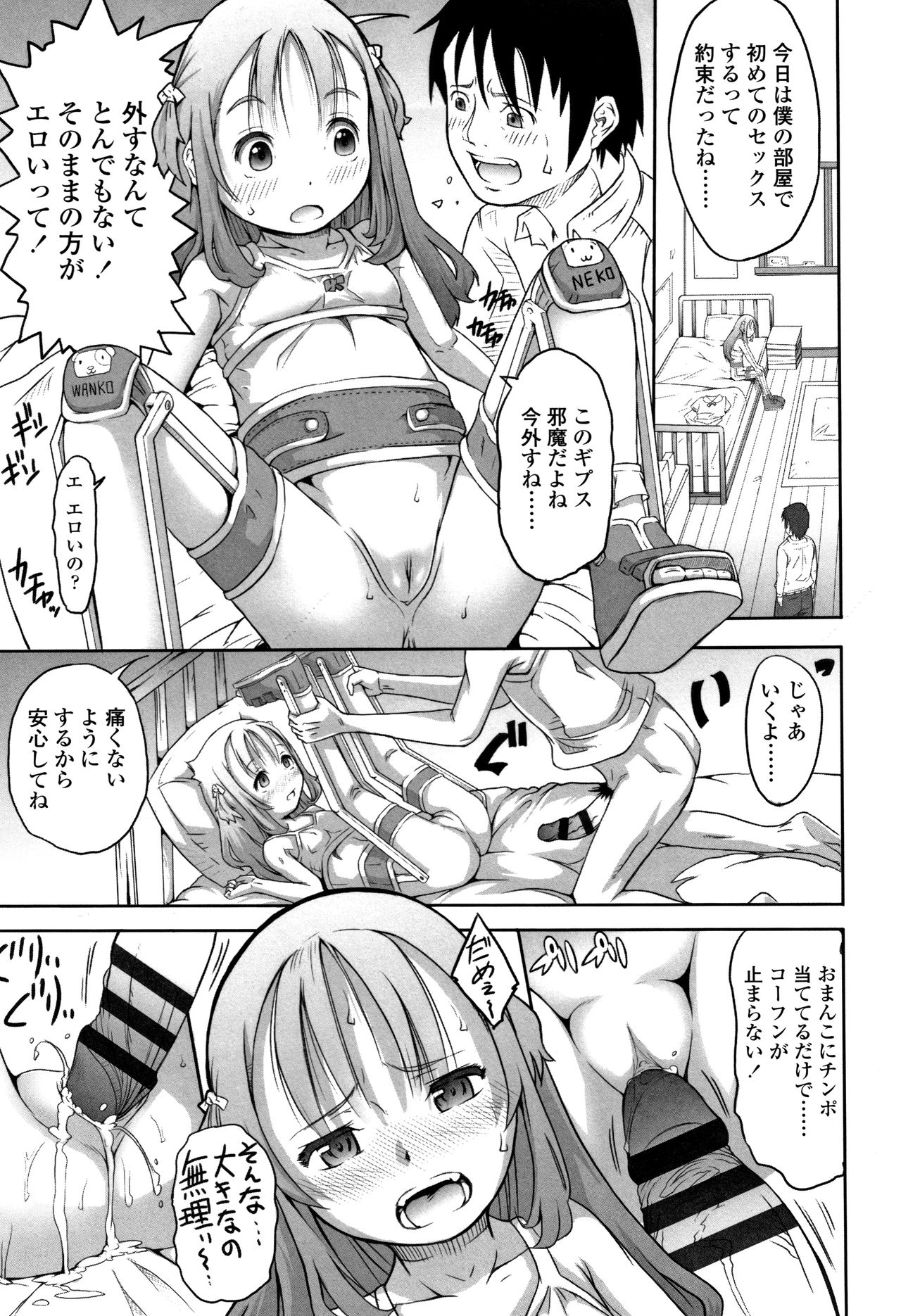 [谷町めいど] ぱんつ OF LIFE