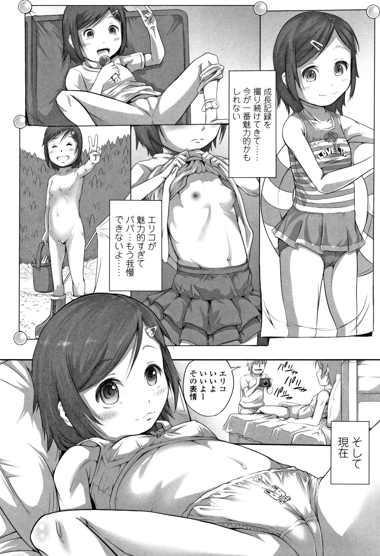 [谷町めいど] ぱんつ OF LIFE