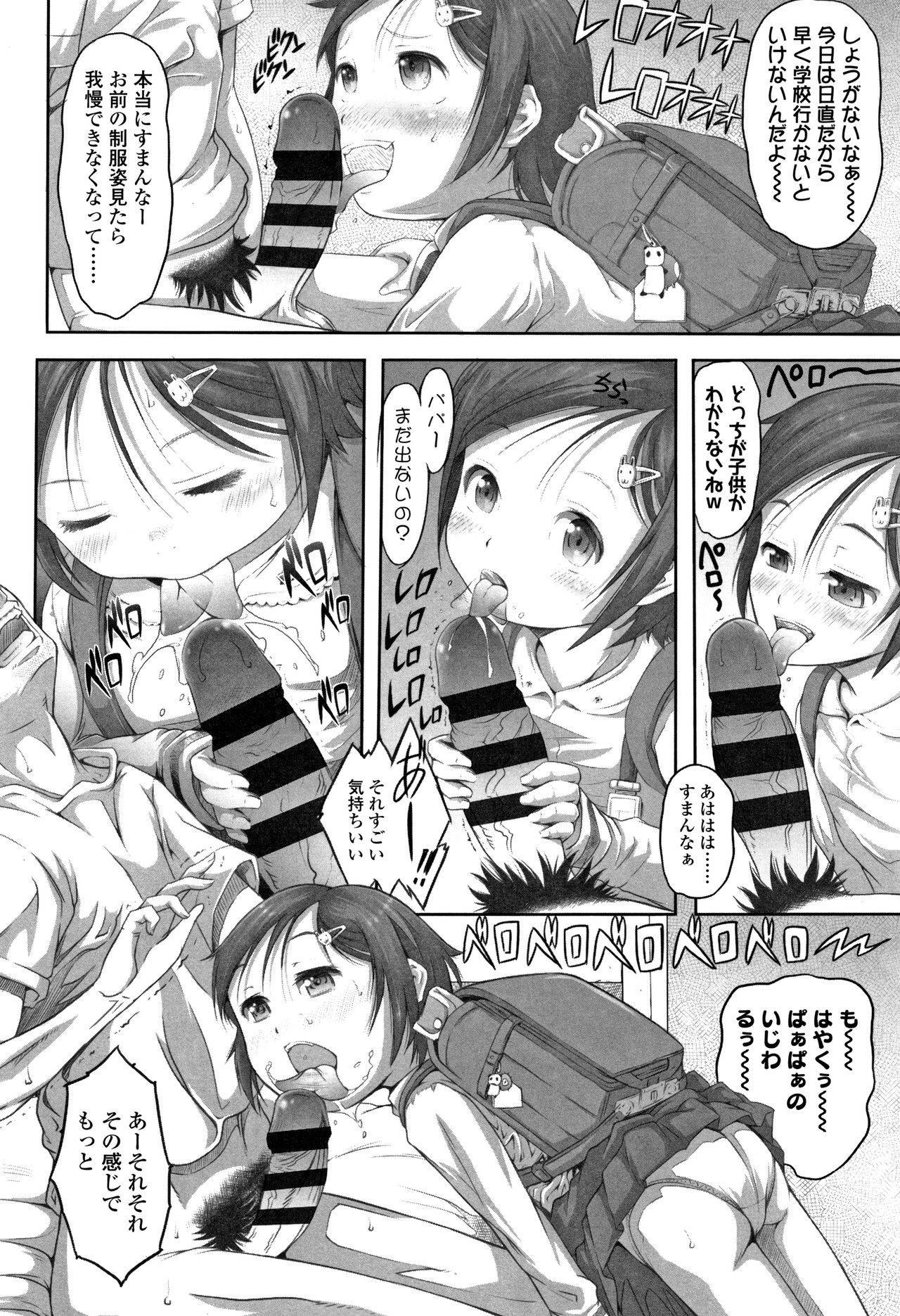 [谷町めいど] ぱんつ OF LIFE