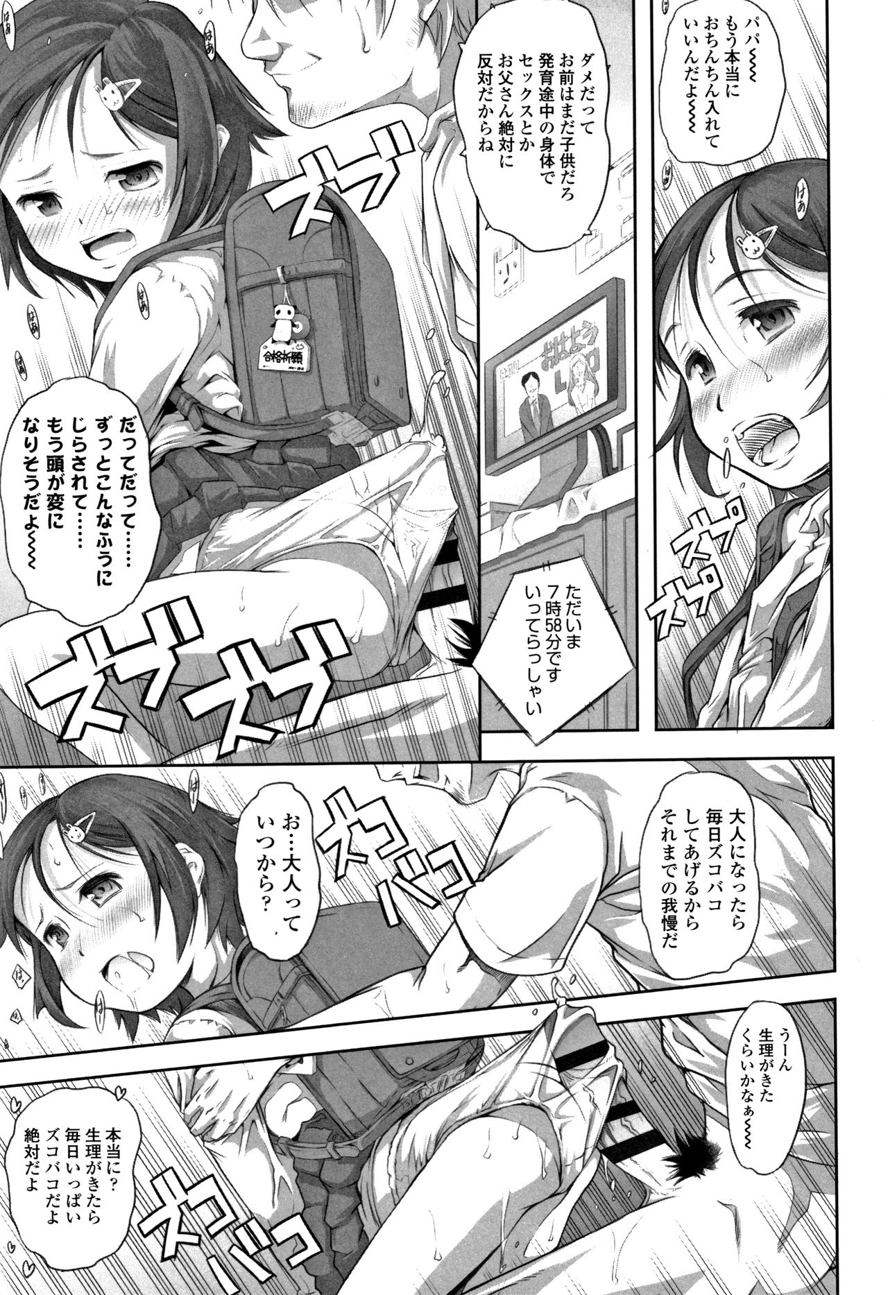 [谷町めいど] ぱんつ OF LIFE