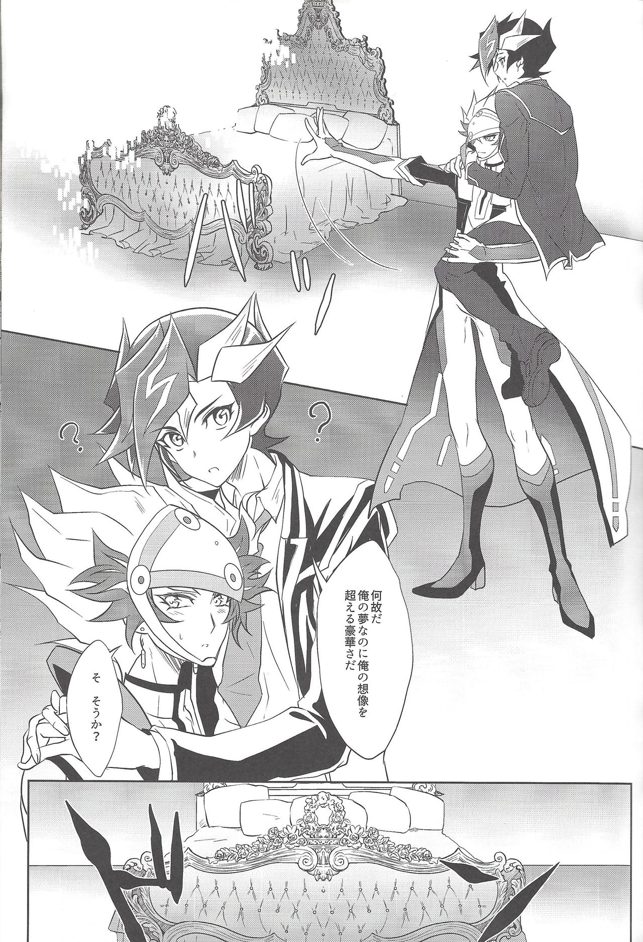 (千年☆バトル フェイズ22) [Neo Wing (彩霞)] 夢のつづき (遊☆戯☆王VRAINS)