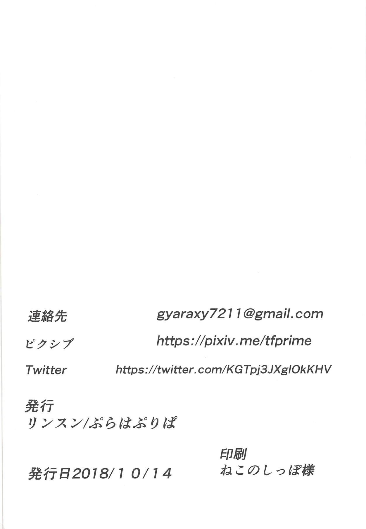 (COMIC1☆14) [ぷらはぷりぱ (リンスン)] ファン特別交流会 (アイドルマスター ミリオンライブ!) [中国翻訳]