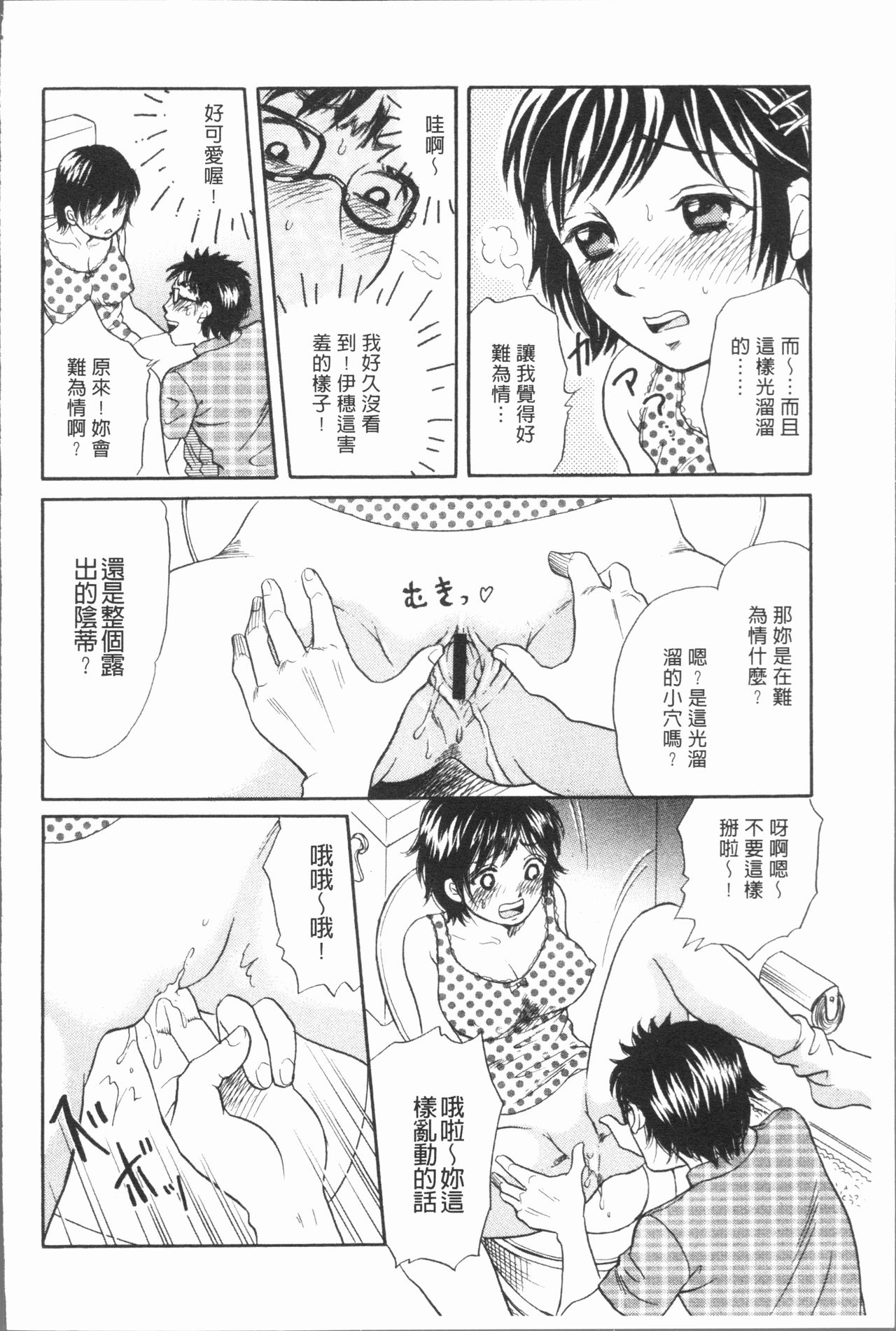 [月森雅十] 人妻のおいしい食べ方 [中国翻訳]