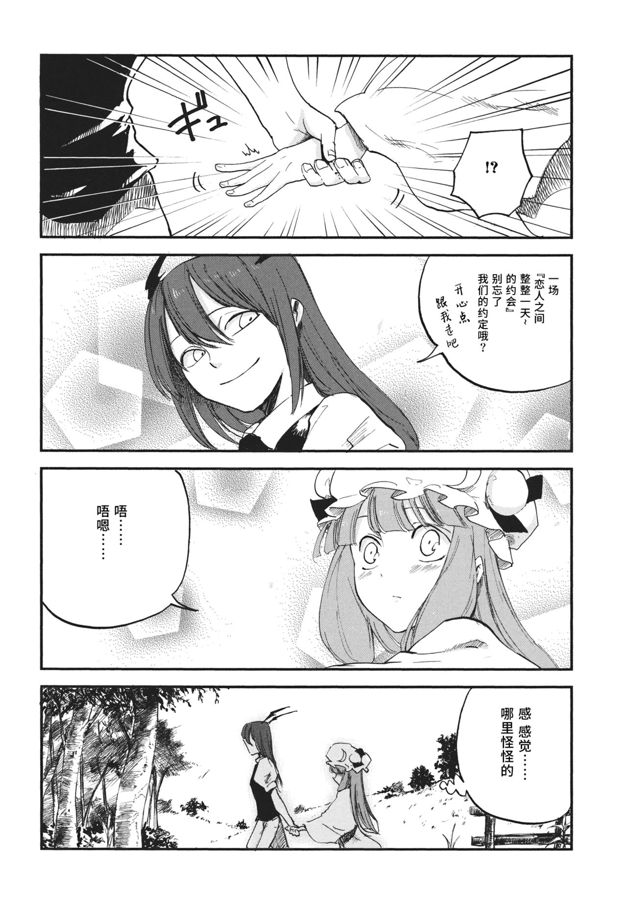 (例大祭10) [白ネギ屋 (miya9)] 曇天ライブラリー (東方Project) [中国翻訳]