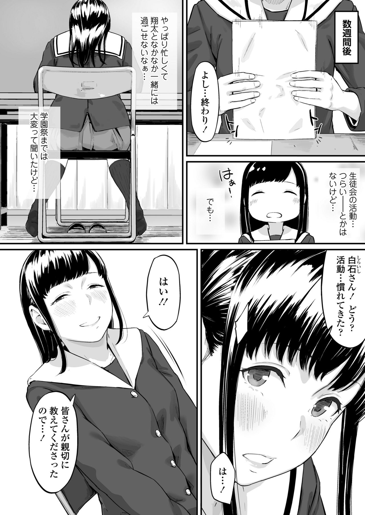 [三崎 (田スケ)] オキナグサ 初咲