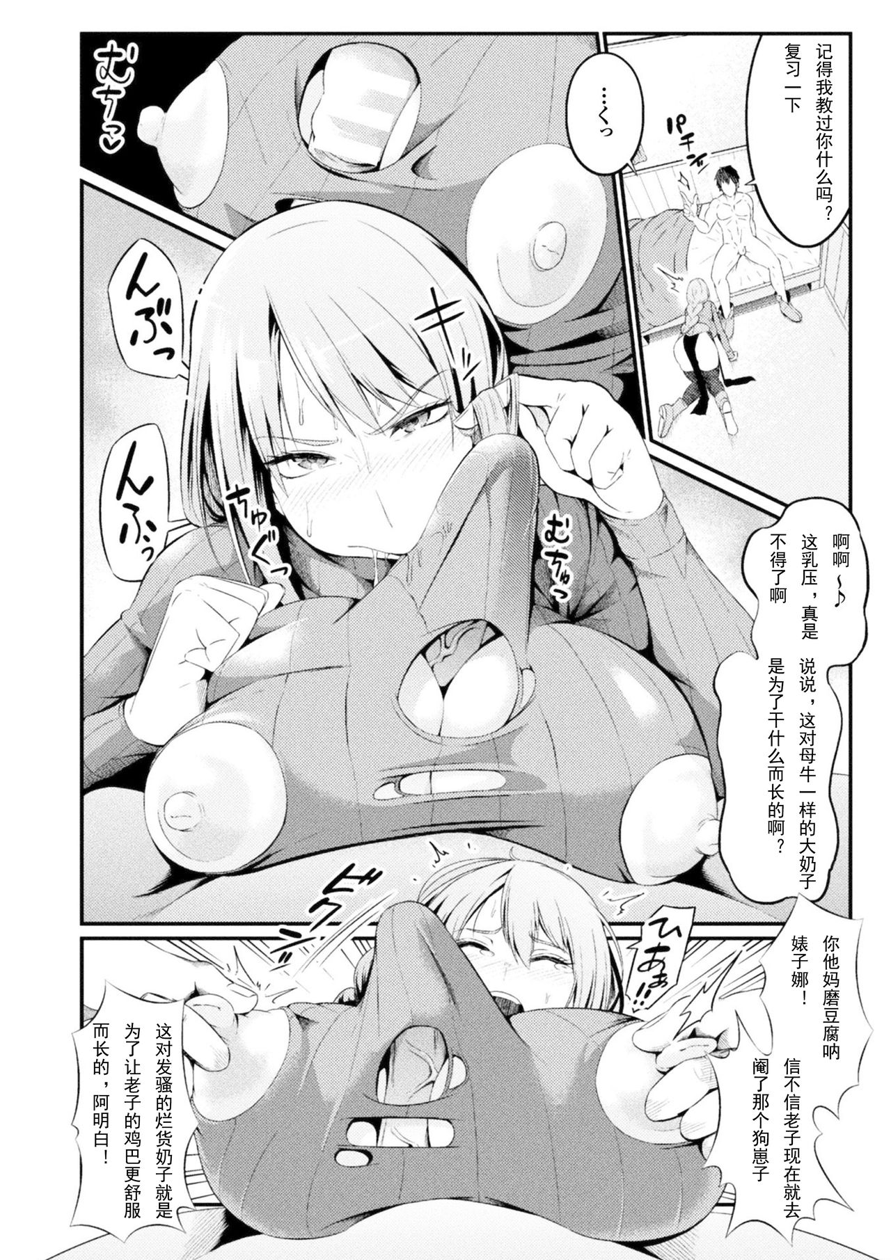 [あんこまん] インモラル・ドロップ 彼女が雌奴隷に戻った日 (正義のヒロイン姦獄ファイル Vol.16) [中国翻訳] [DL版]