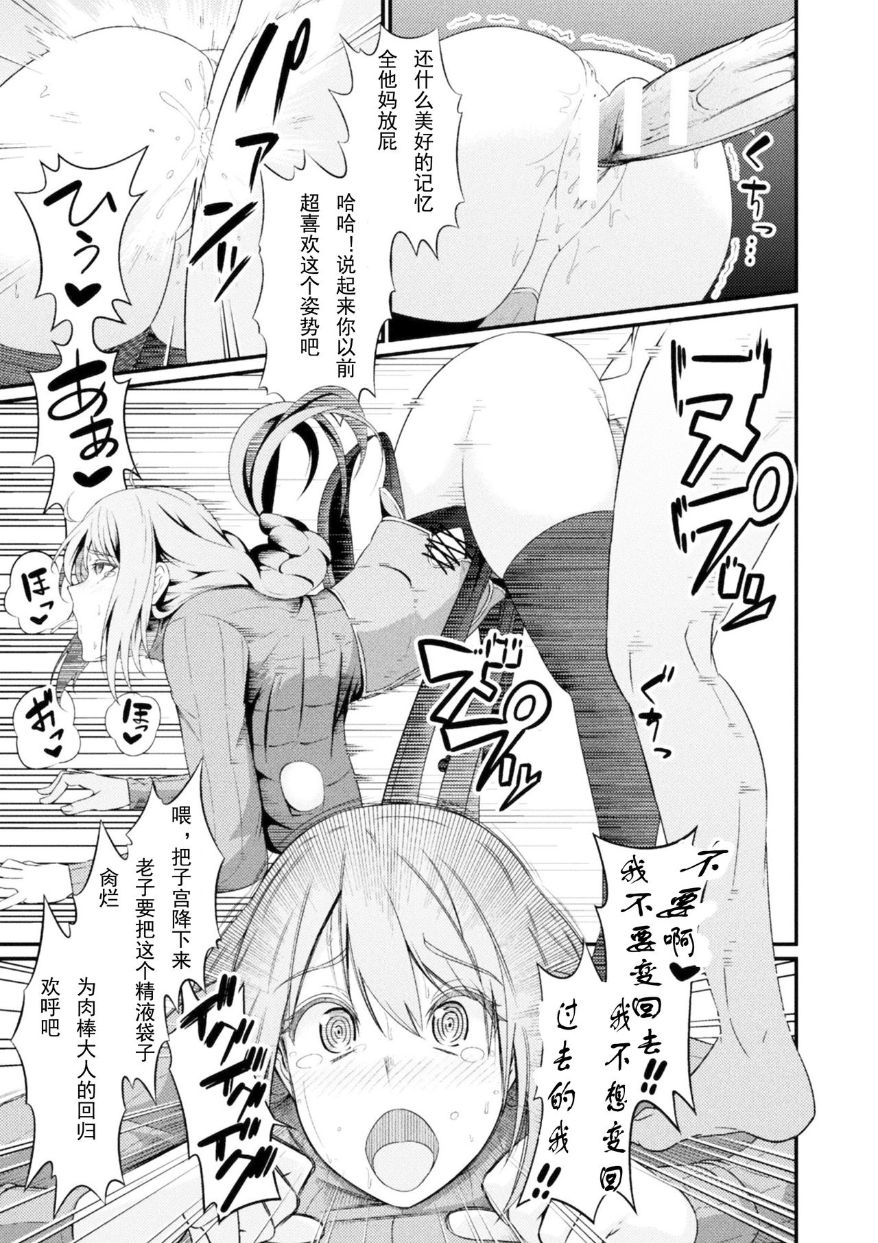 [あんこまん] インモラル・ドロップ 彼女が雌奴隷に戻った日 (正義のヒロイン姦獄ファイル Vol.16) [中国翻訳] [DL版]