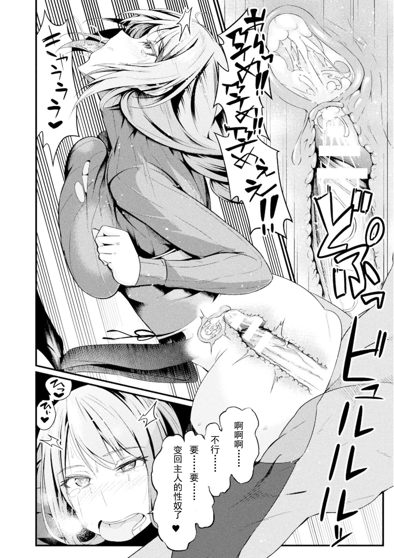 [あんこまん] インモラル・ドロップ 彼女が雌奴隷に戻った日 (正義のヒロイン姦獄ファイル Vol.16) [中国翻訳] [DL版]