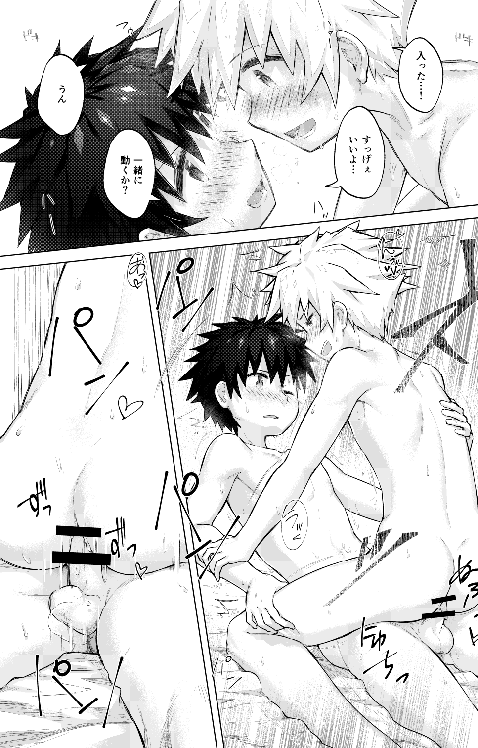 友達同士でラブホに泊まることになった