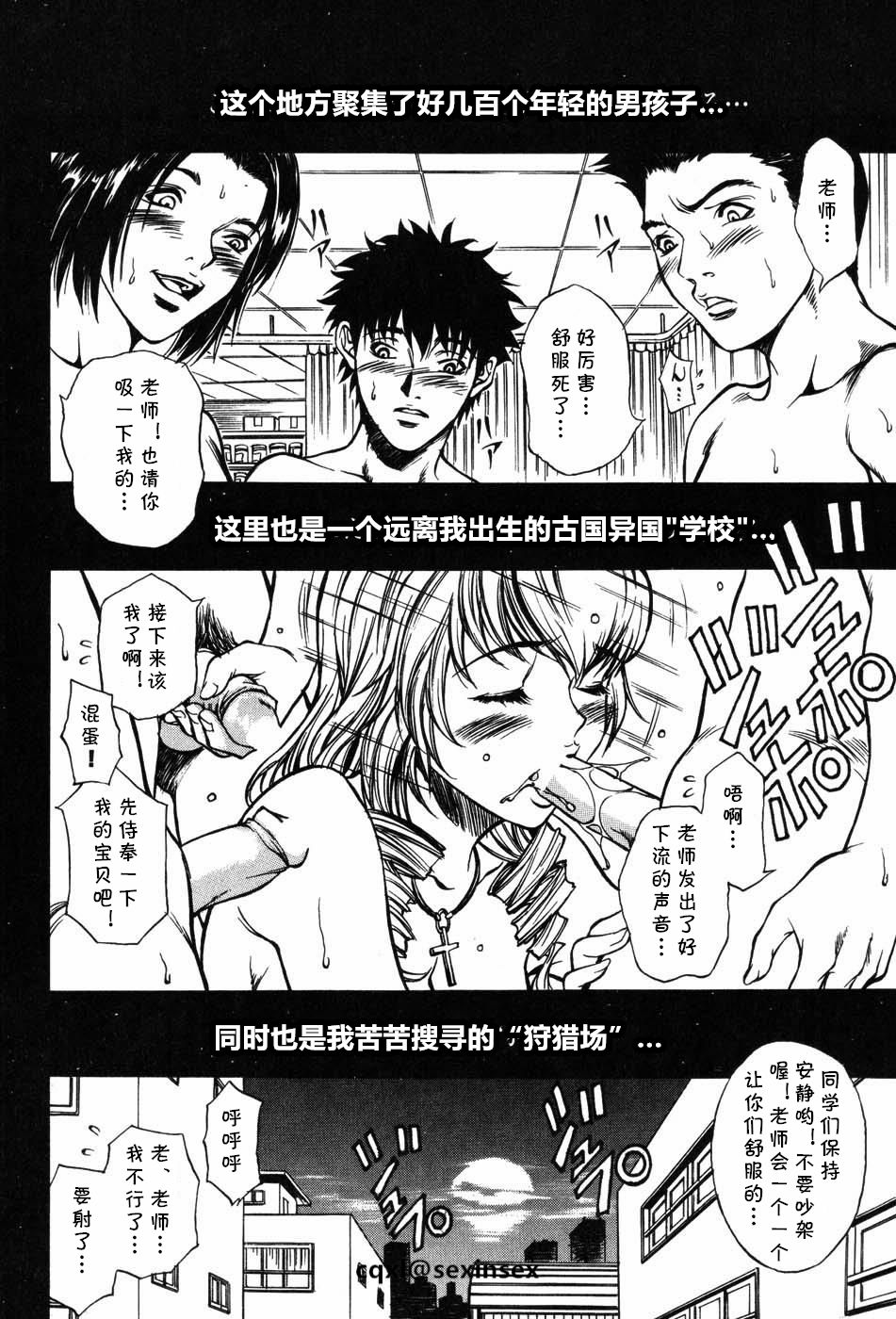[北方国明] もののけH 吸血鬼編 (女教師マキシマム) [中国翻訳]