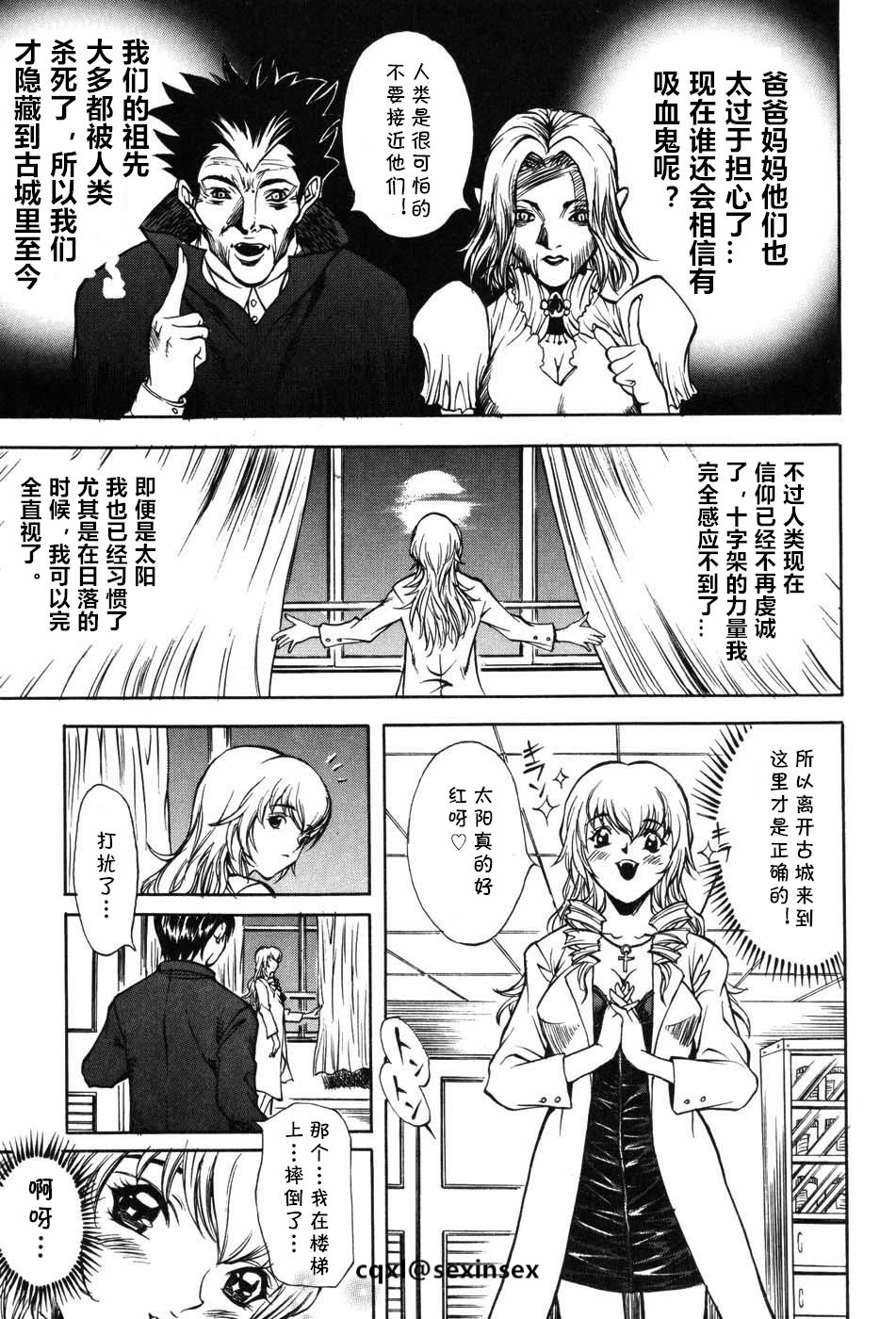 [北方国明] もののけH 吸血鬼編 (女教師マキシマム) [中国翻訳]