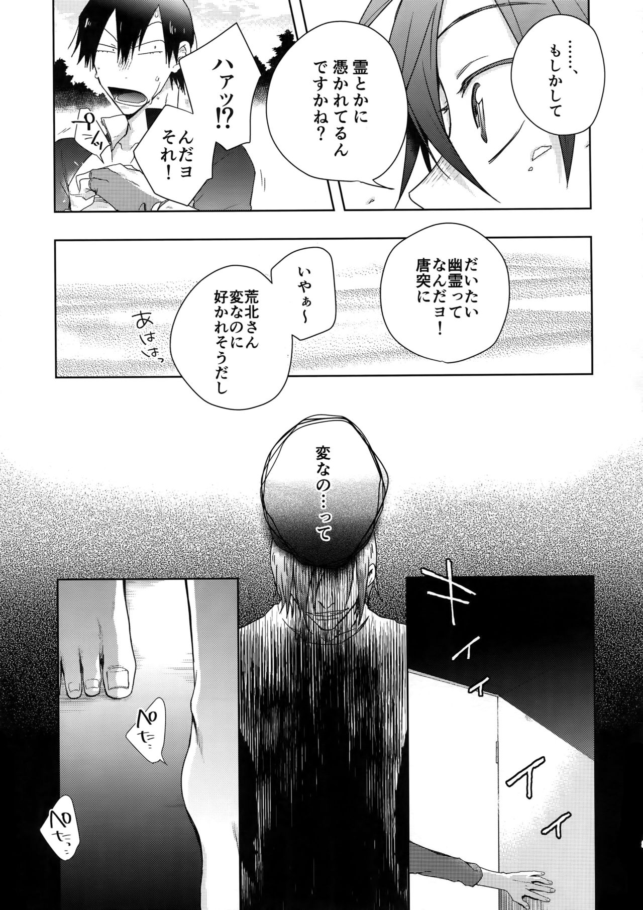 (荒くれ狼4) [骨しゃぶり亭 (中折れポークビッツ)] 揺籃のうた (弱虫ペダル)