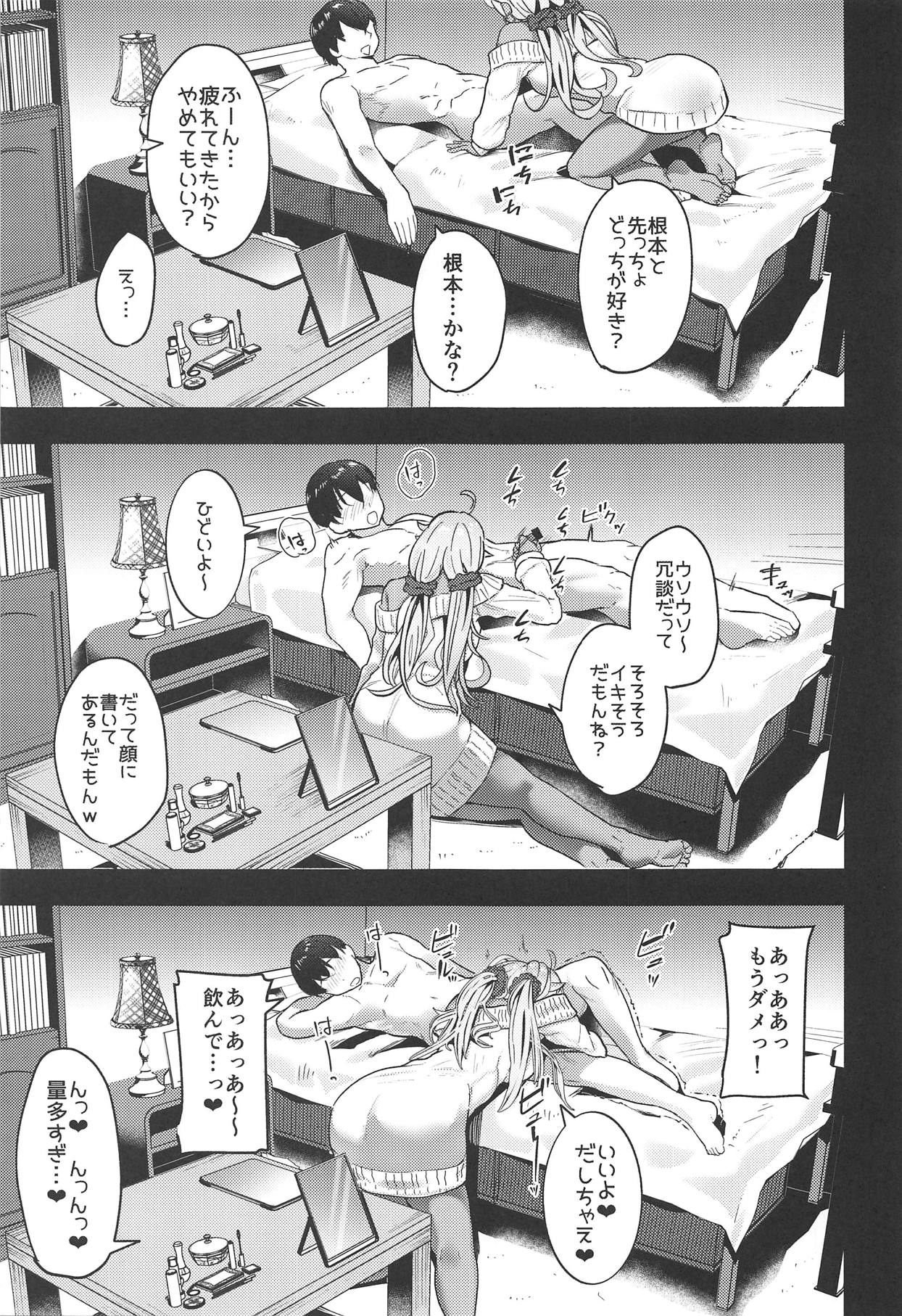 (C95) [いの丸 (茅乃井いの)] サキぽよに甘く責められる本 (皇牙サキ)