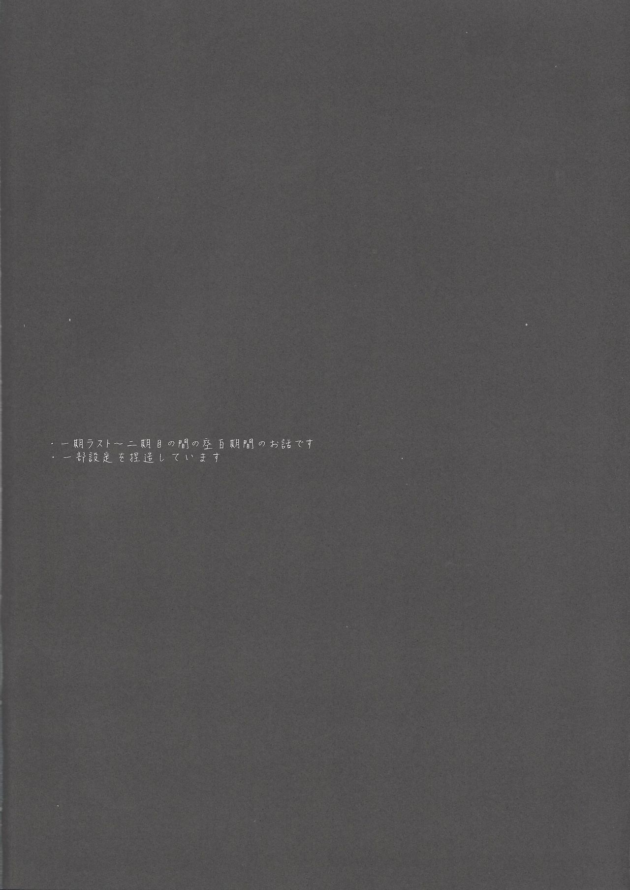 (超★俺のターン2018) [東道場 (東ひろた)] その声で名を呼んで (遊☆戯☆王VRAINS) [英訳]