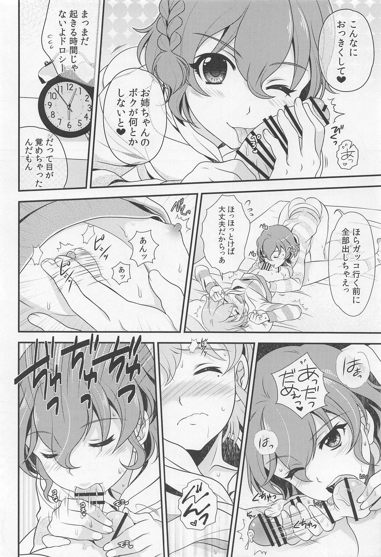 (COMIC1☆9) [観用少年 (URA、ぐしぐし丸)] ふたりでオハパラ (プリパラ)