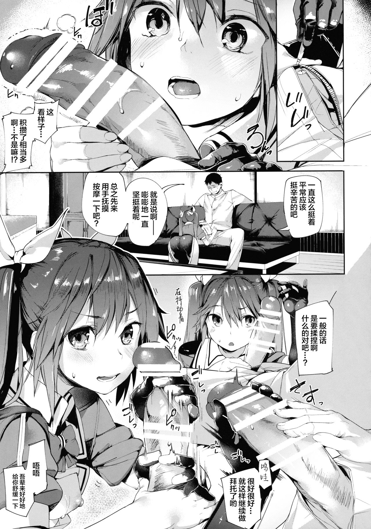 (C90) [餅屋 (かろちー)] もしかして吾輩…騙されておらんか？ (艦隊これくしょん -艦これ-)[中国翻訳]