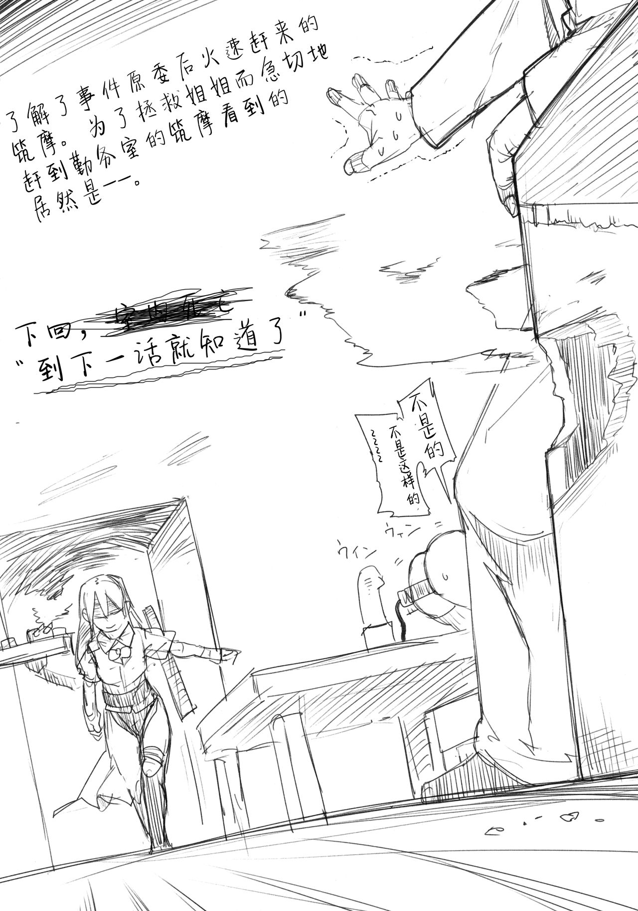 (C90) [餅屋 (かろちー)] もしかして吾輩…騙されておらんか？ (艦隊これくしょん -艦これ-)[中国翻訳]