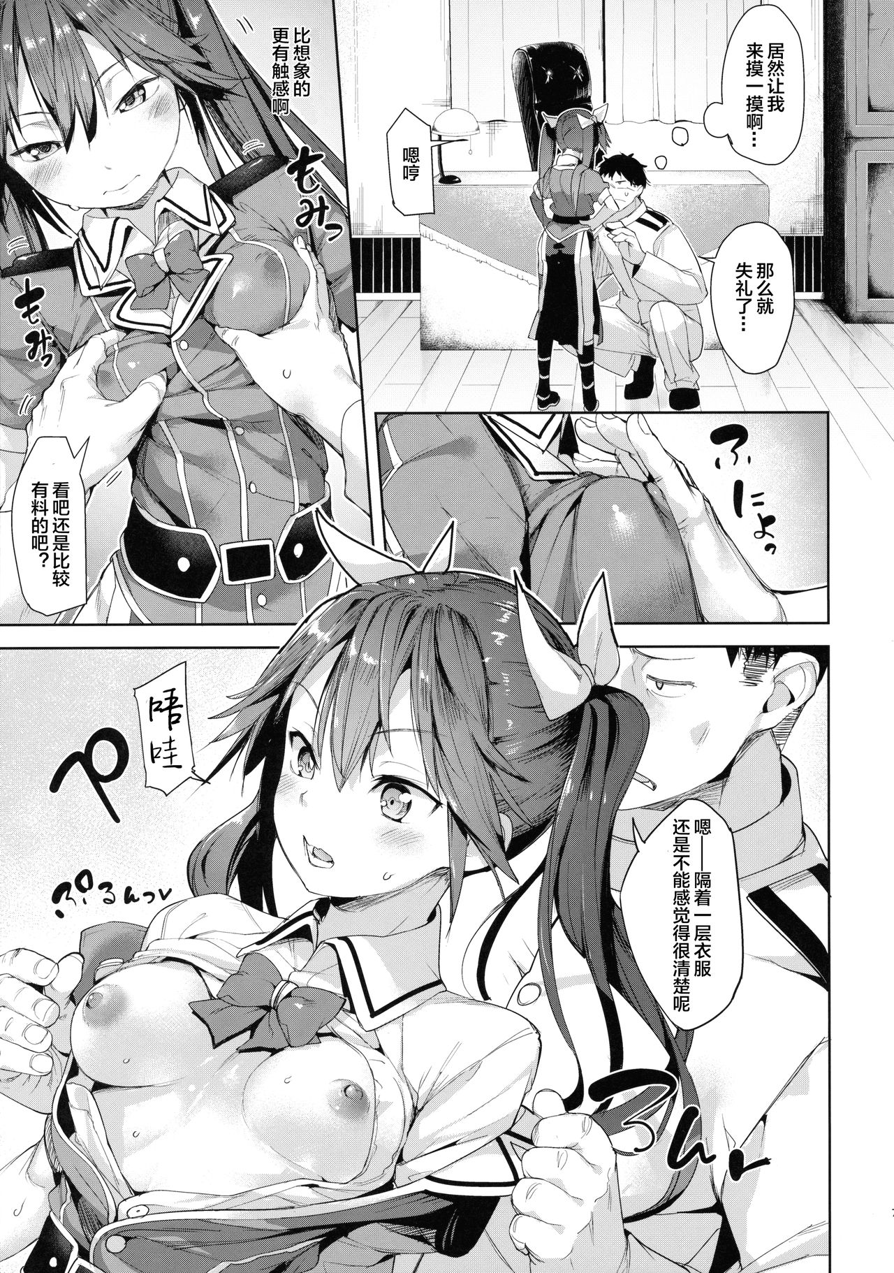 (C90) [餅屋 (かろちー)] もしかして吾輩…騙されておらんか？ (艦隊これくしょん -艦これ-)[中国翻訳]