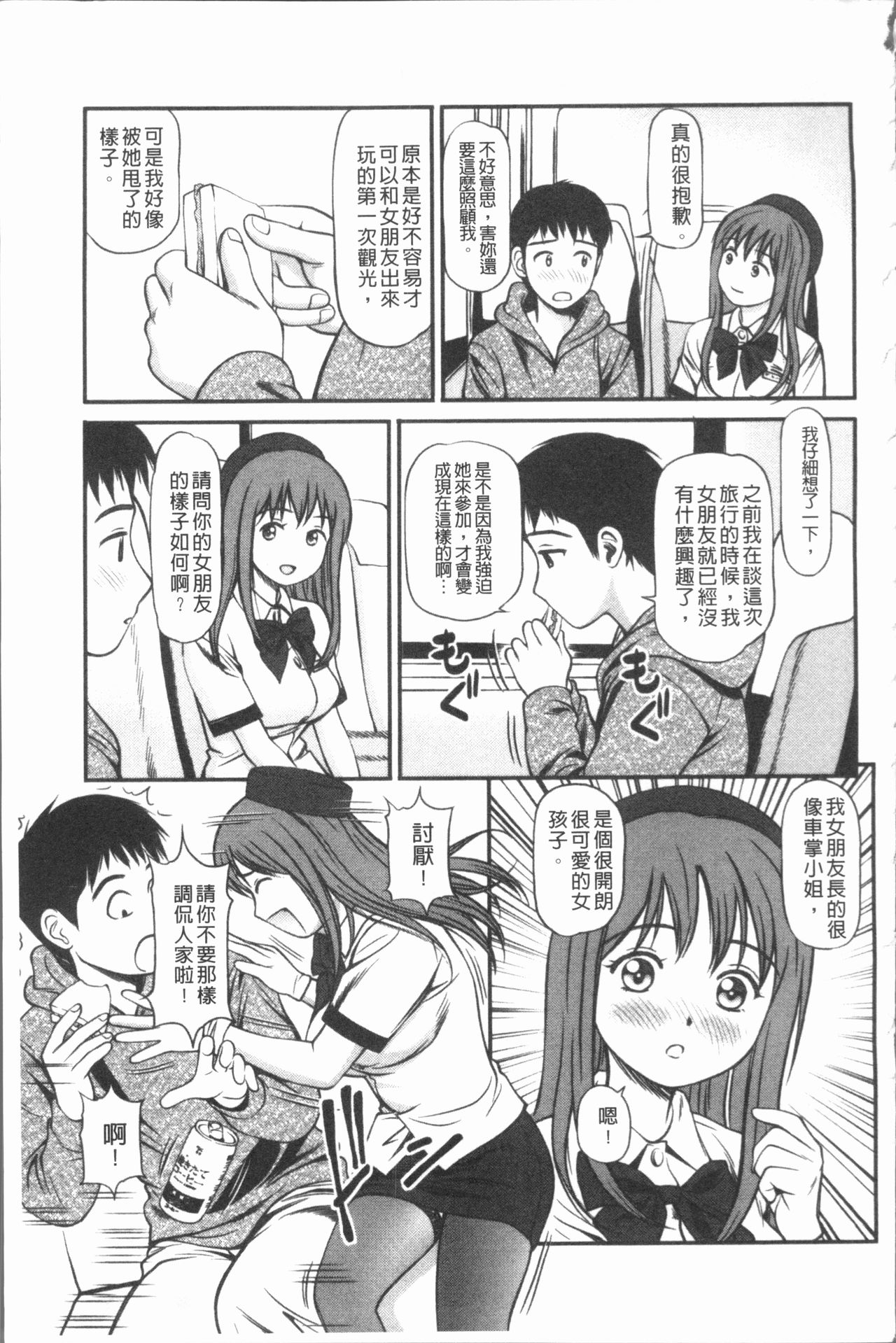 [杏咲モラル] 中出し愛蜜娘 [中国翻訳]