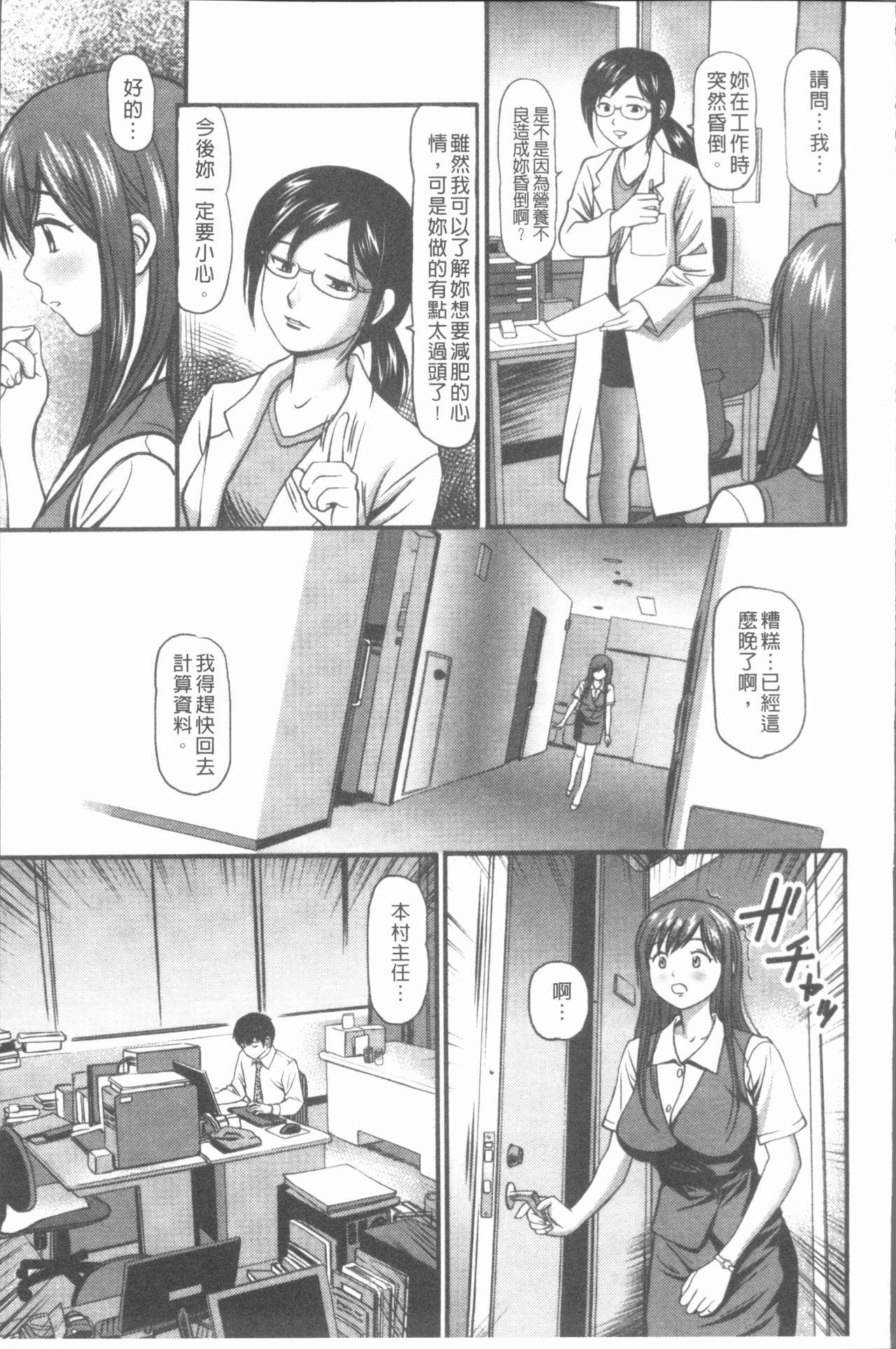 [杏咲モラル] 中出し愛蜜娘 [中国翻訳]