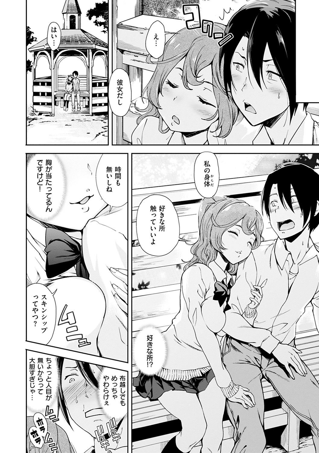 [火浦R] 見えないトコロで [DL版]