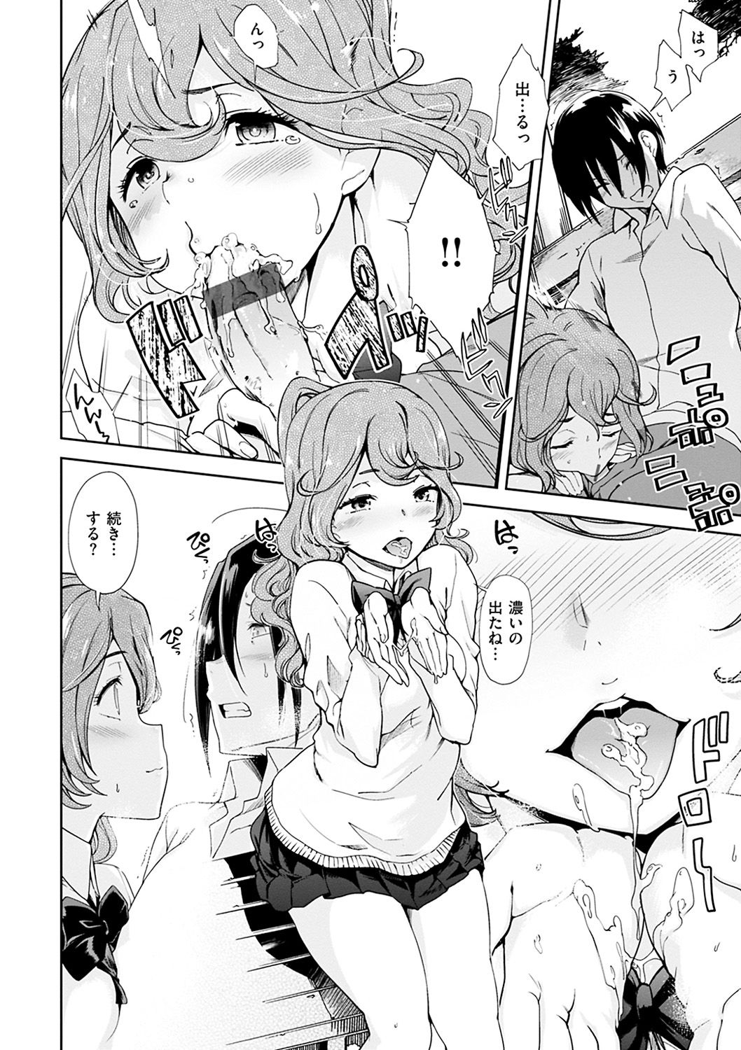 [火浦R] 見えないトコロで [DL版]