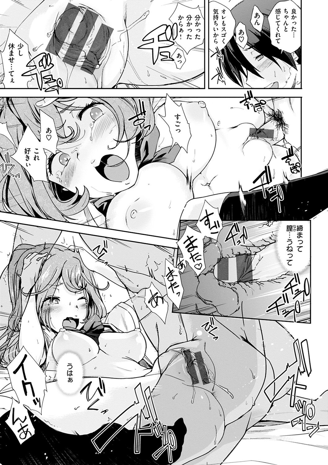 [火浦R] 見えないトコロで [DL版]