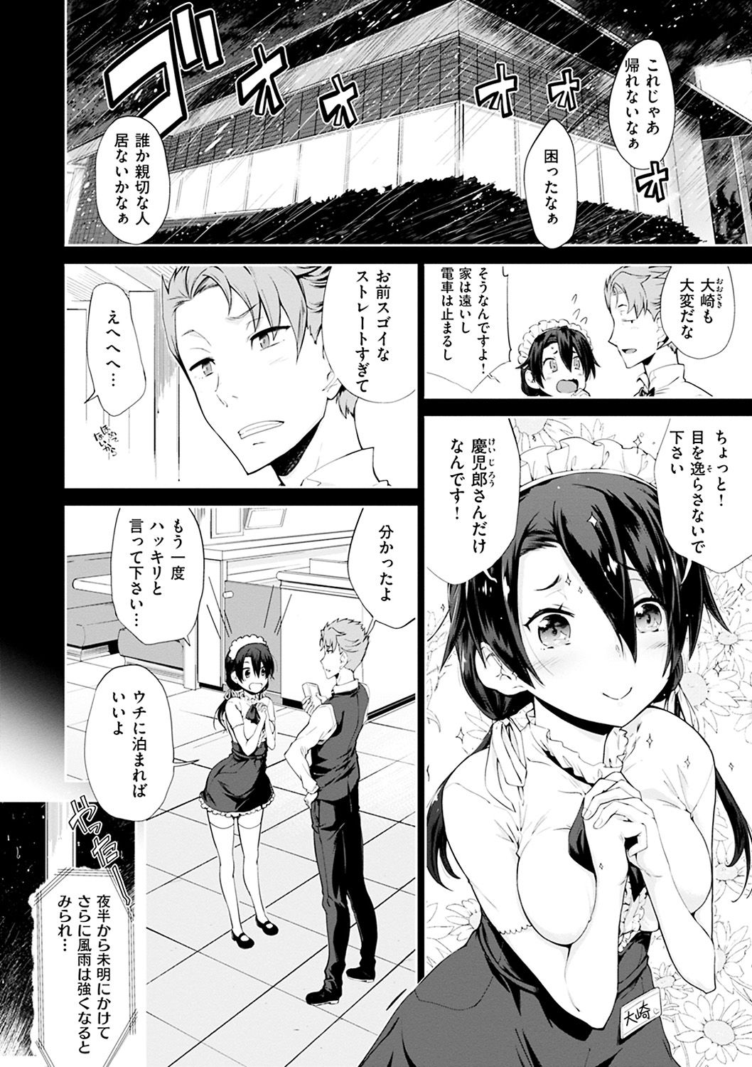 [火浦R] 見えないトコロで [DL版]