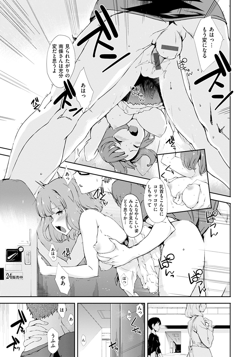 [火浦R] 見えないトコロで [DL版]