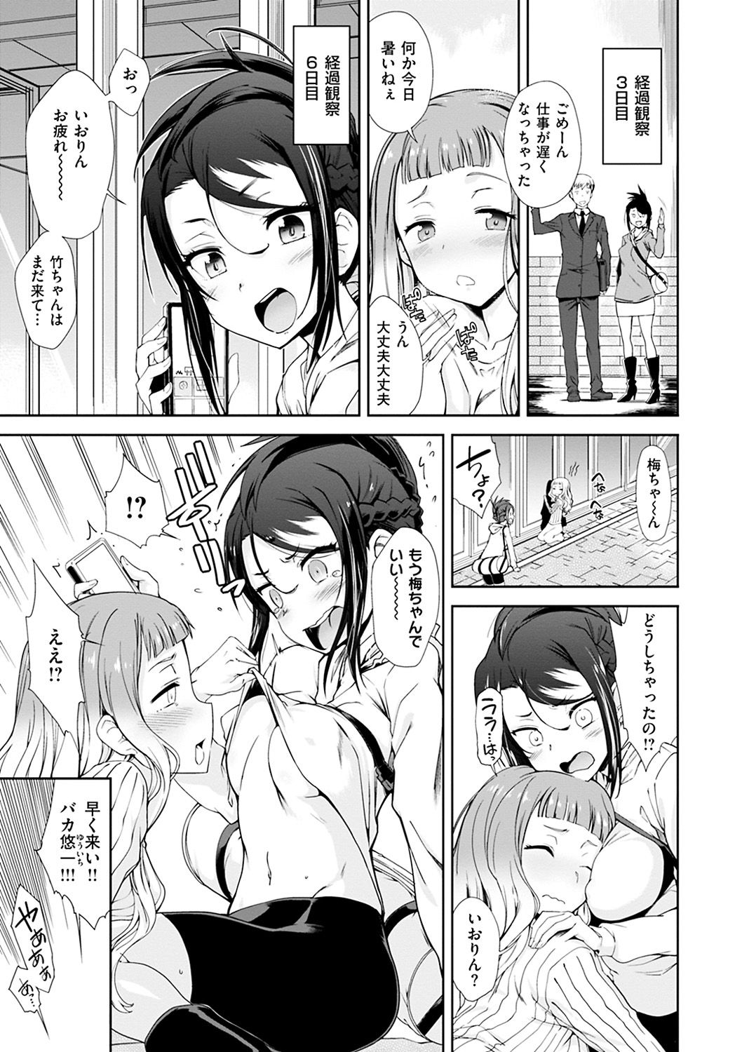 [火浦R] 見えないトコロで [DL版]